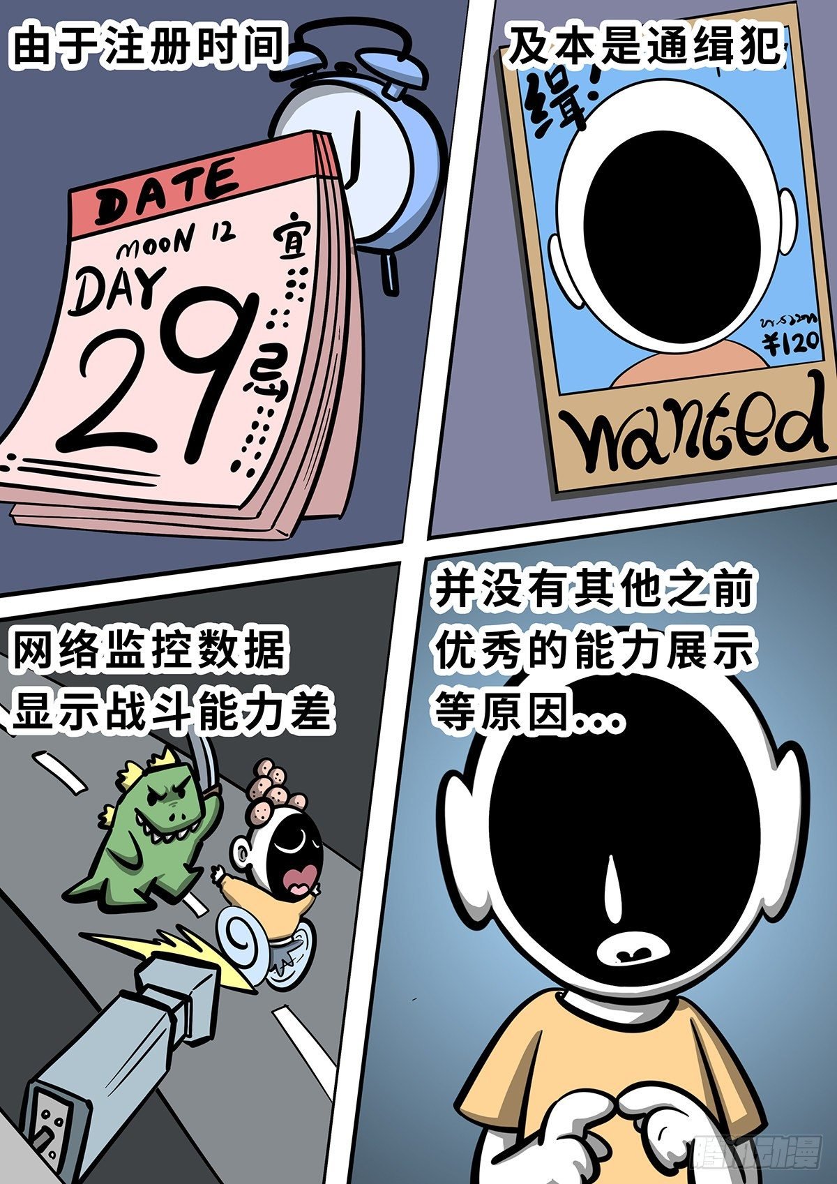 第二十一集