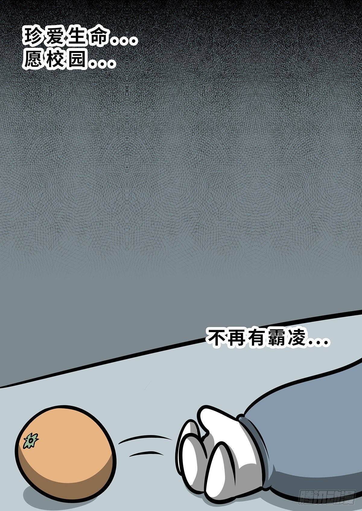 日常篇——橙子