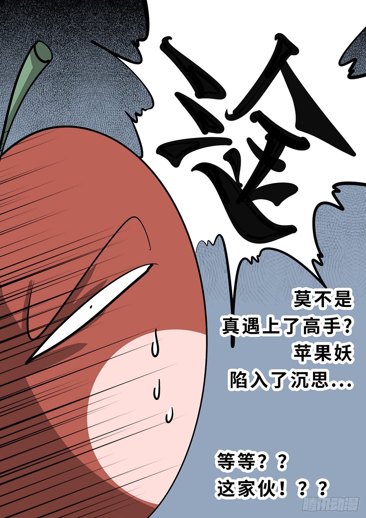第二十五集