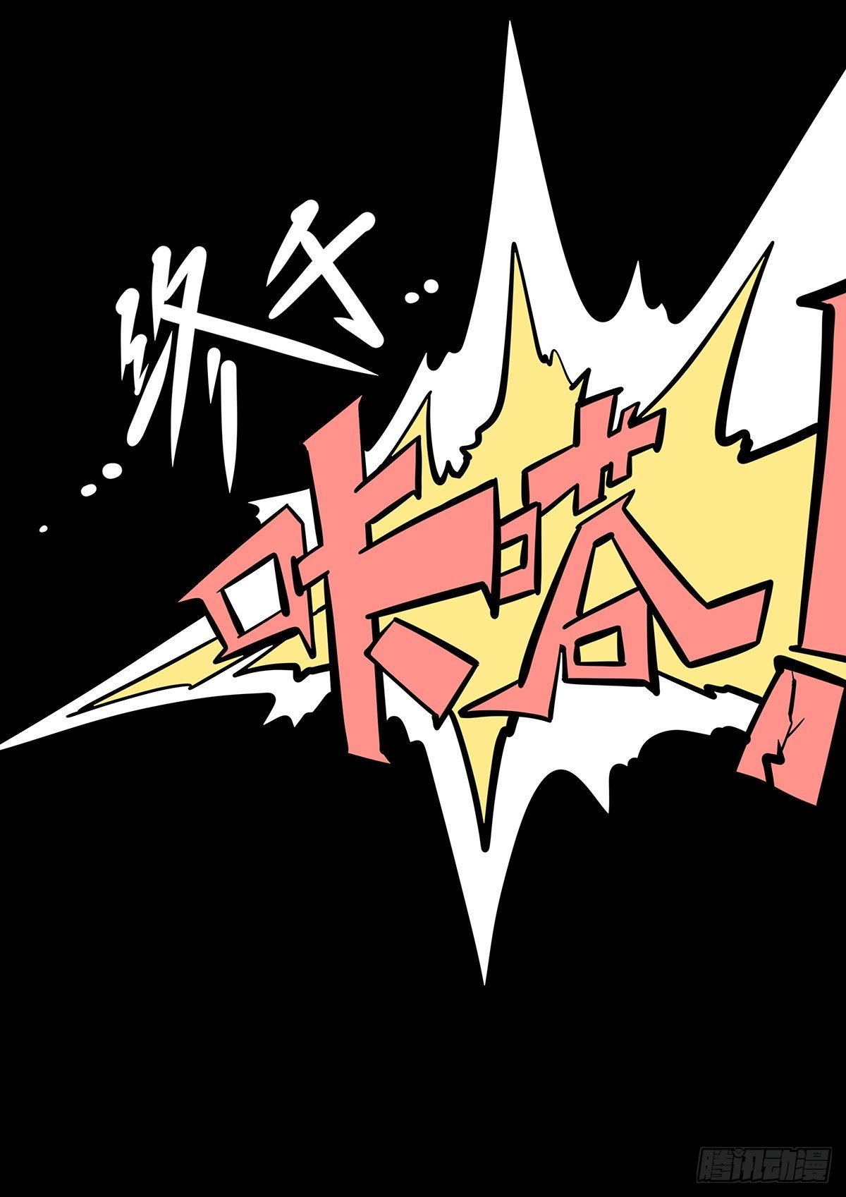 第二十五集