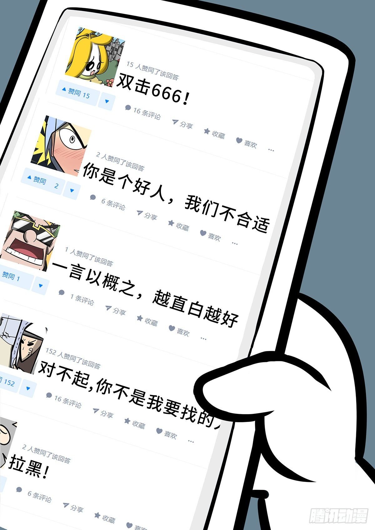 日常篇——告白