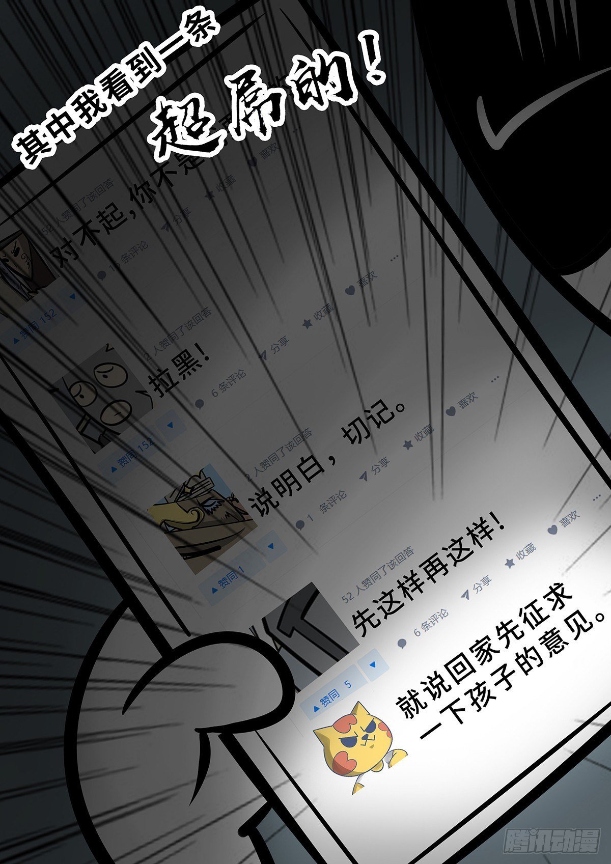 日常篇——告白