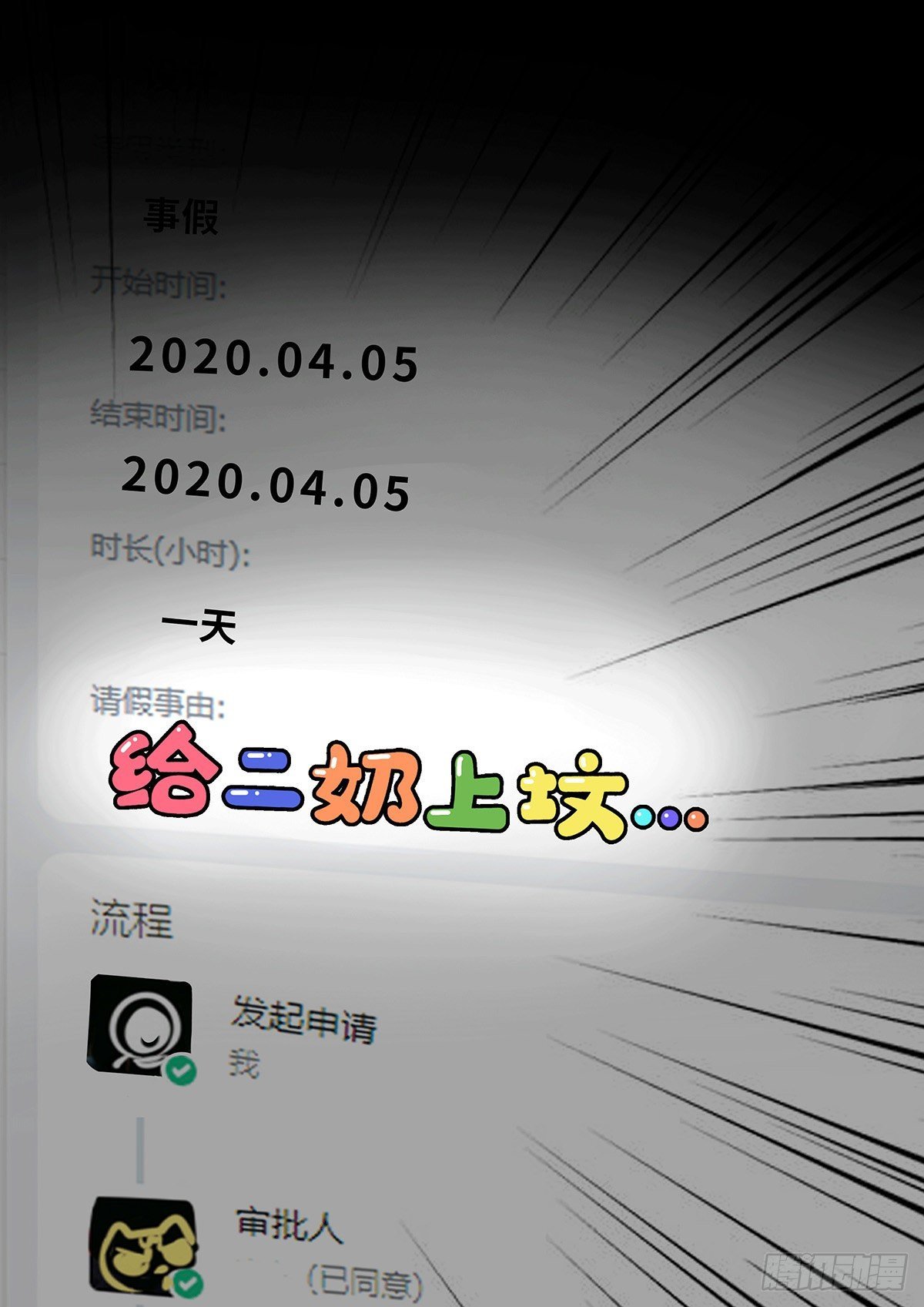 日常篇——二奶