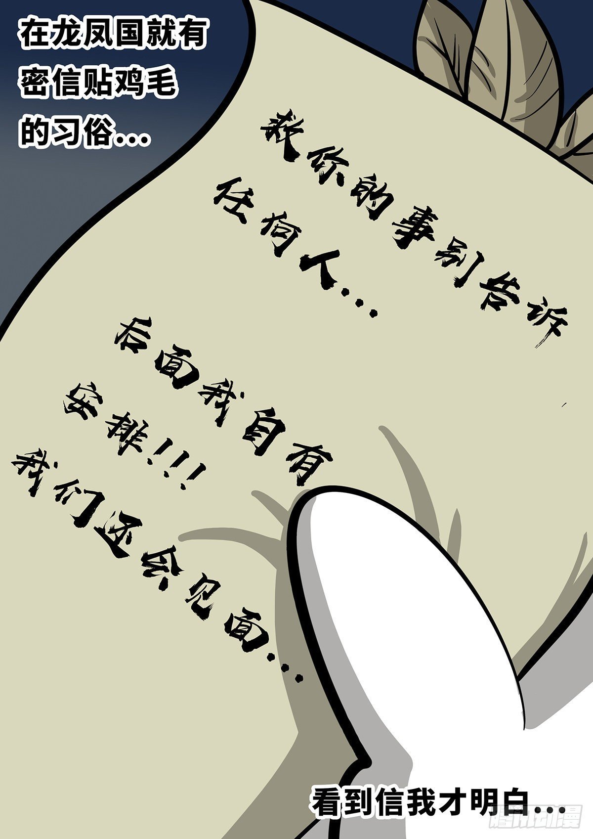 第二十九章
