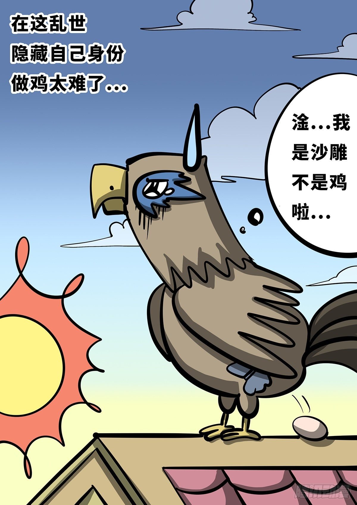 第二十九章