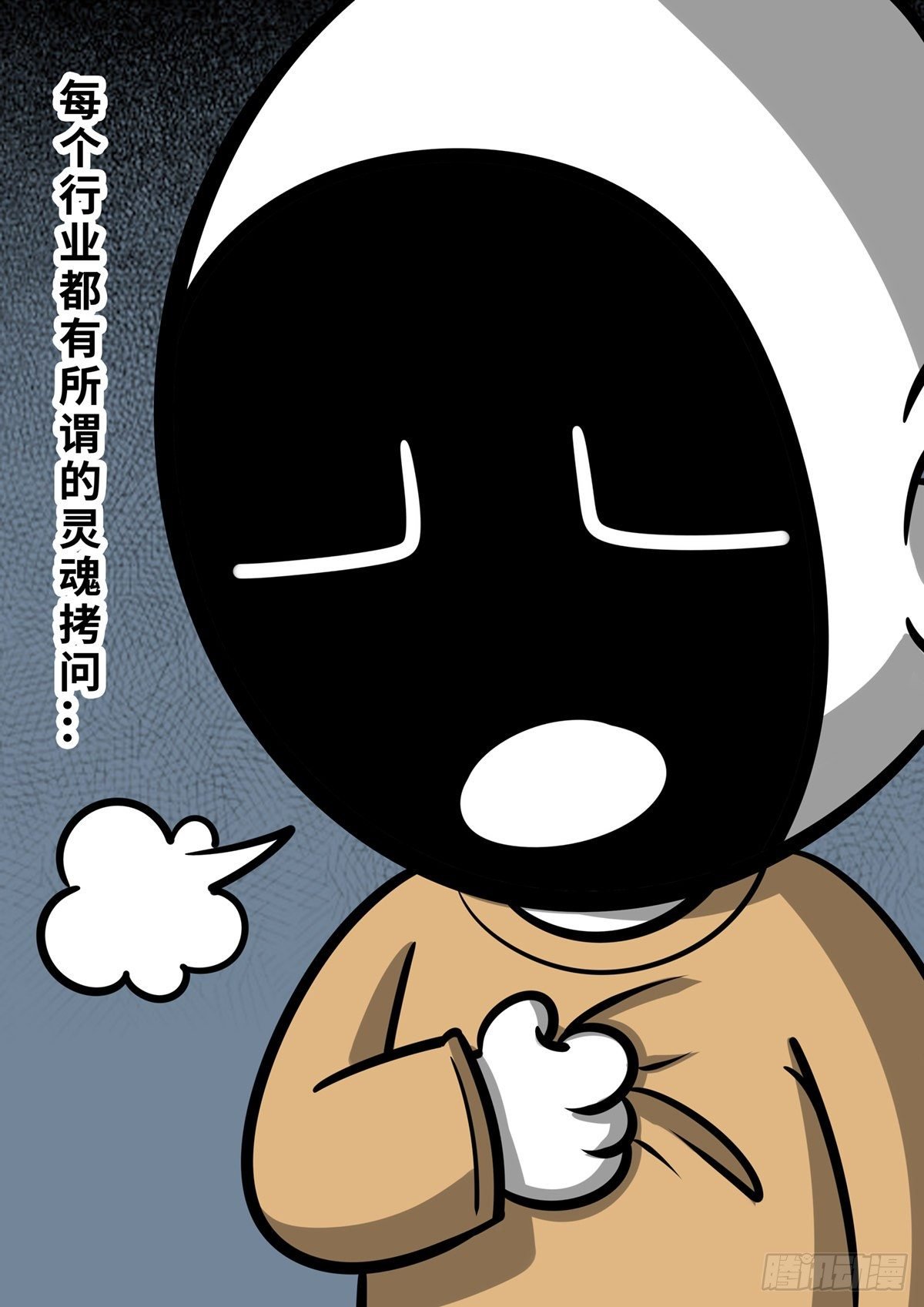 日常—你配吗？