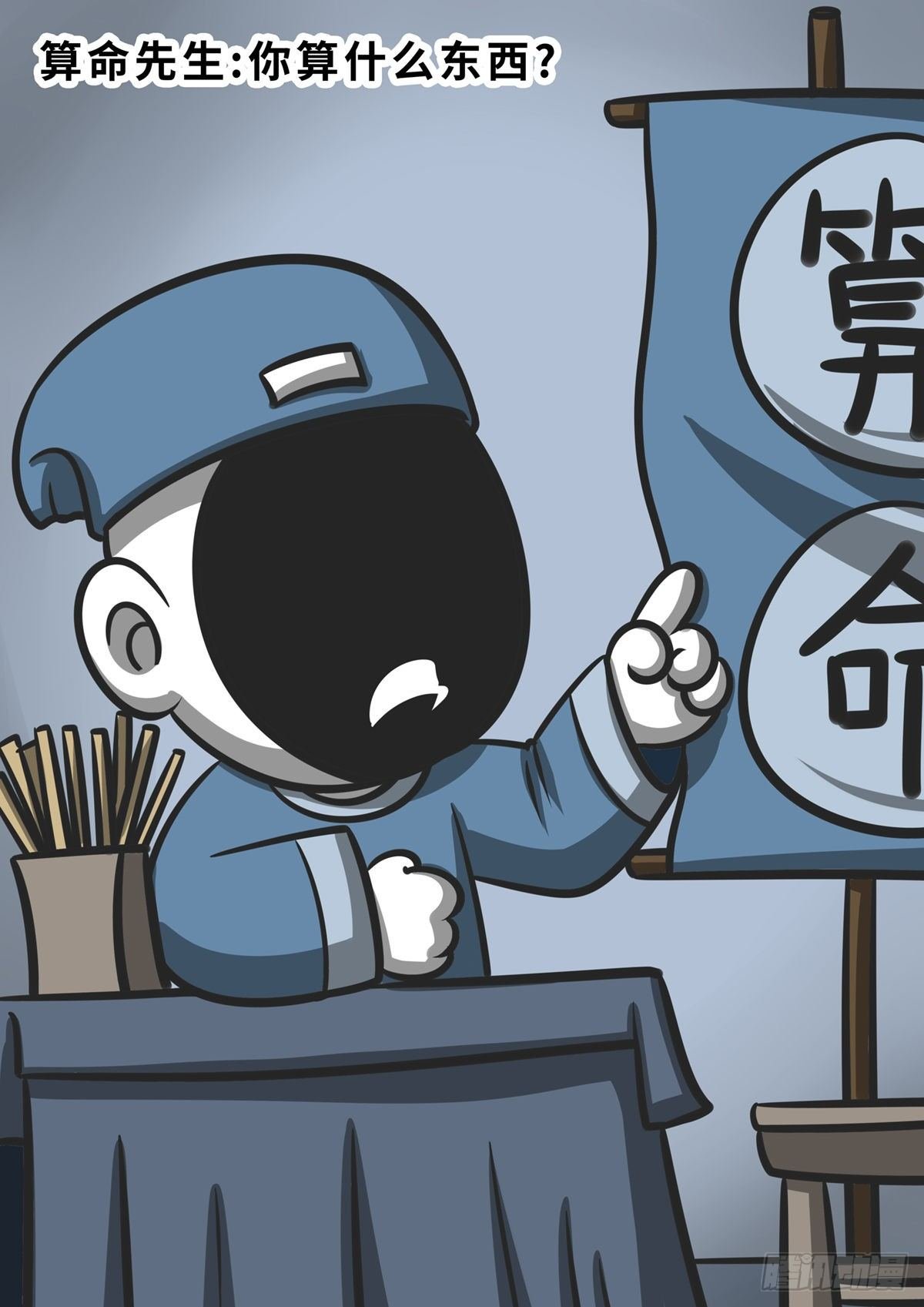日常—你配吗？