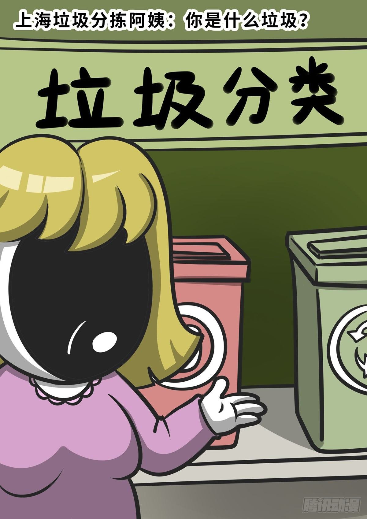 日常—你配吗？