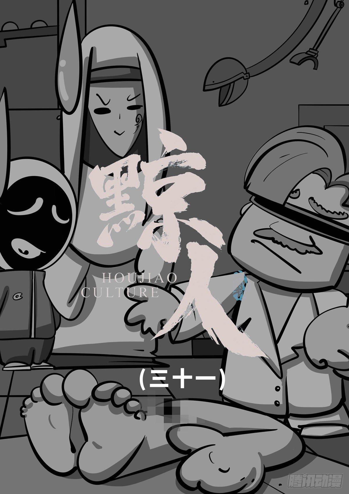第三十一章