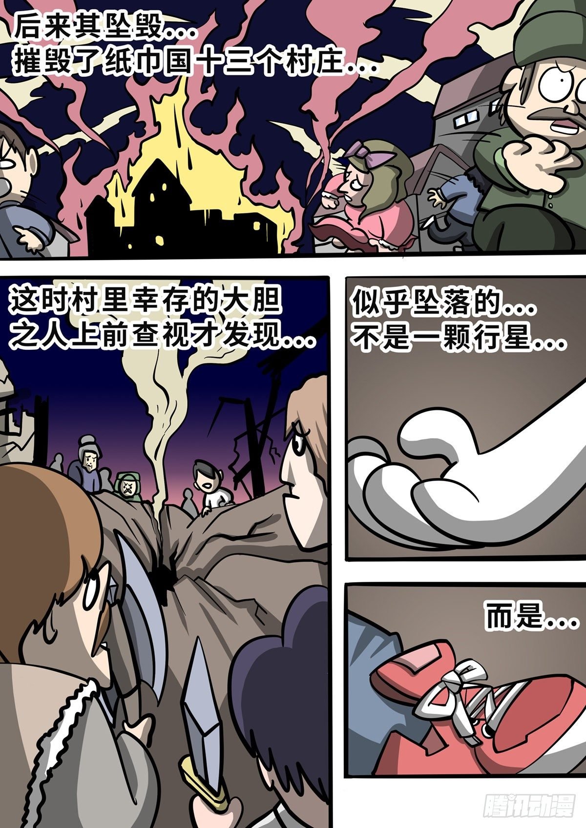 第三十三章