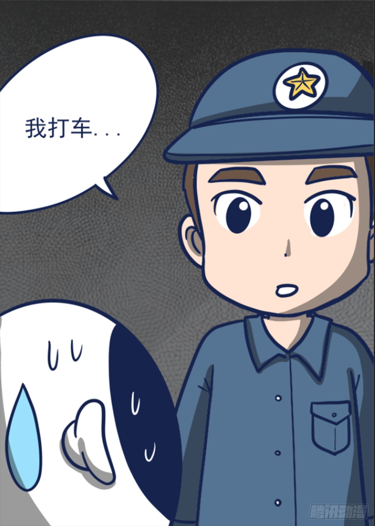 日常—警察拦车