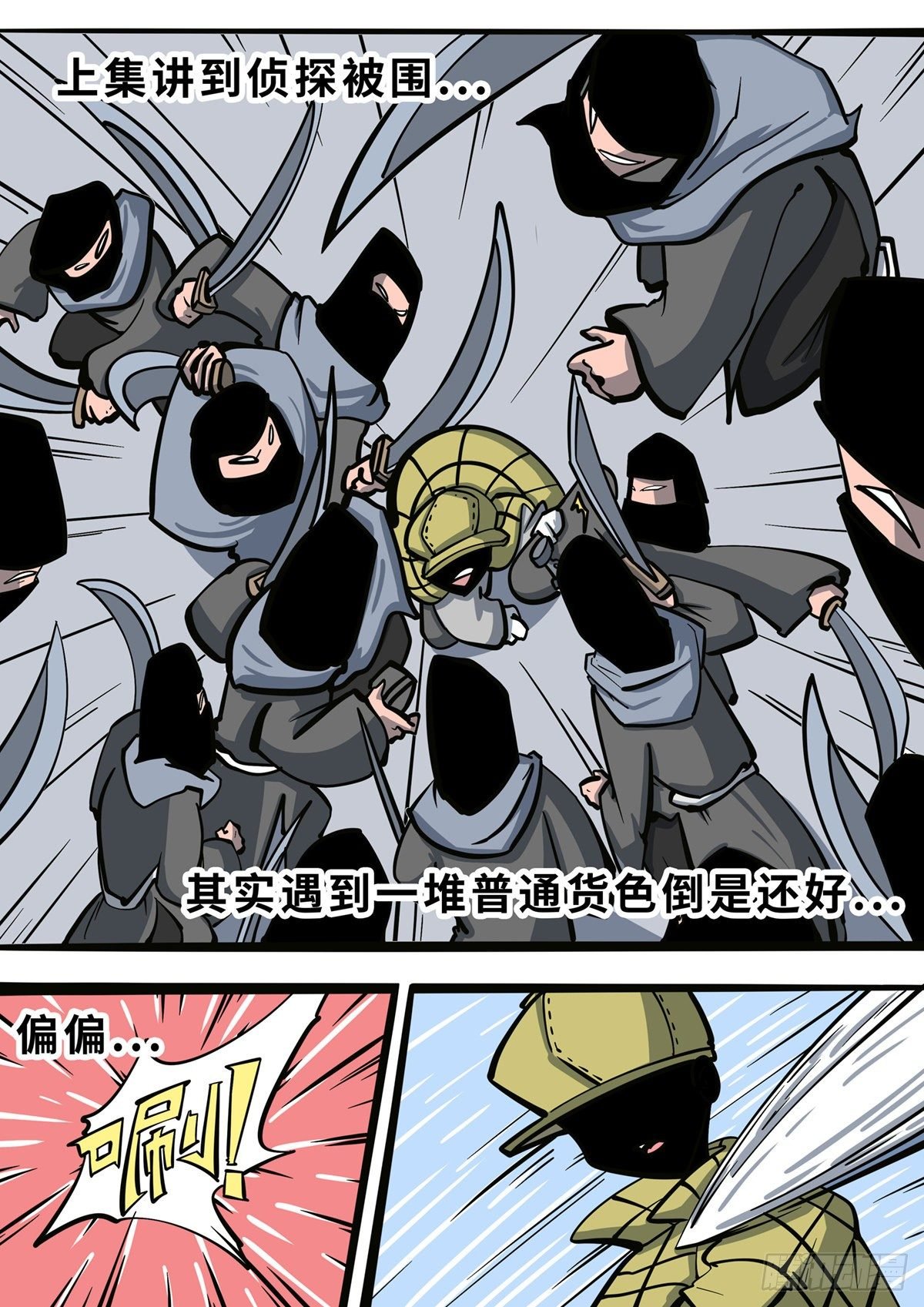 第三十八章