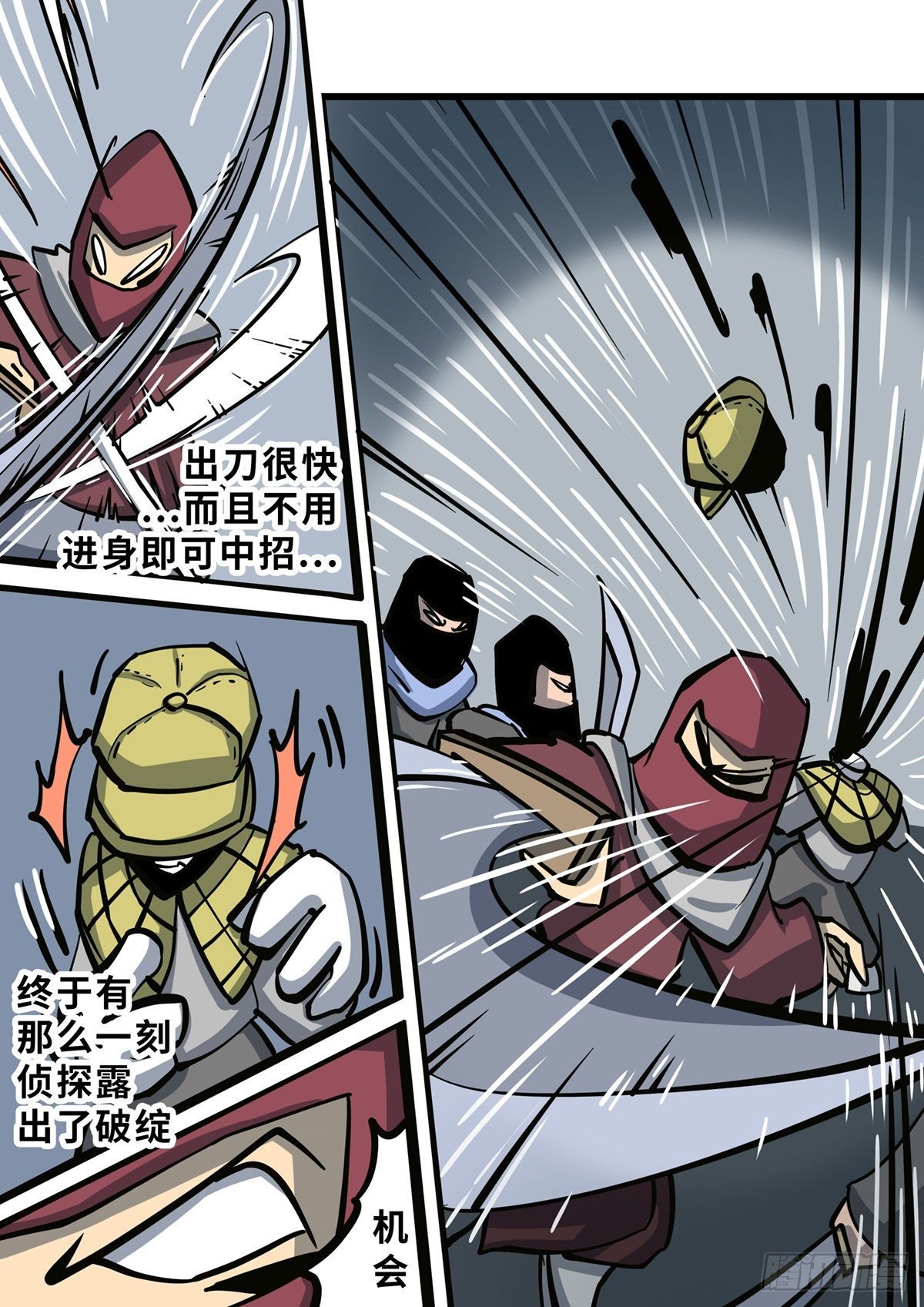 第三十八章