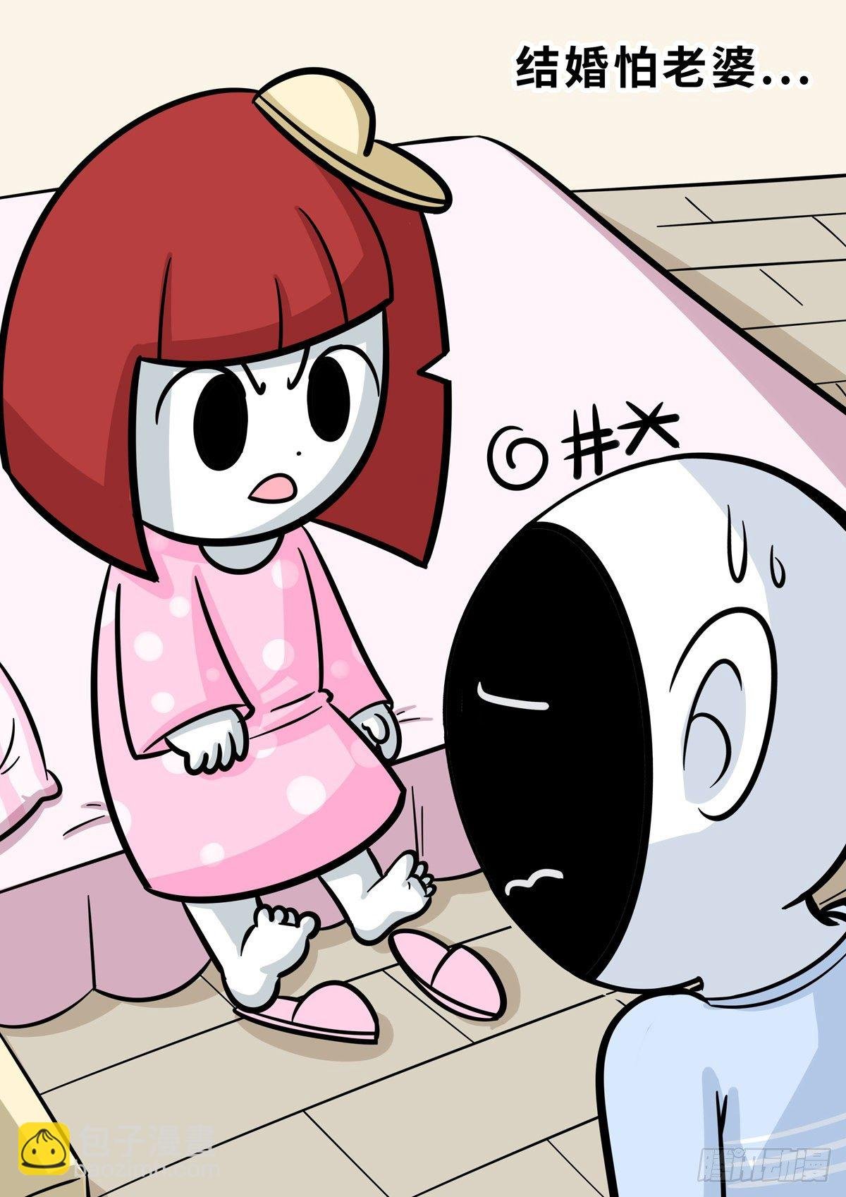 日常—怕老子