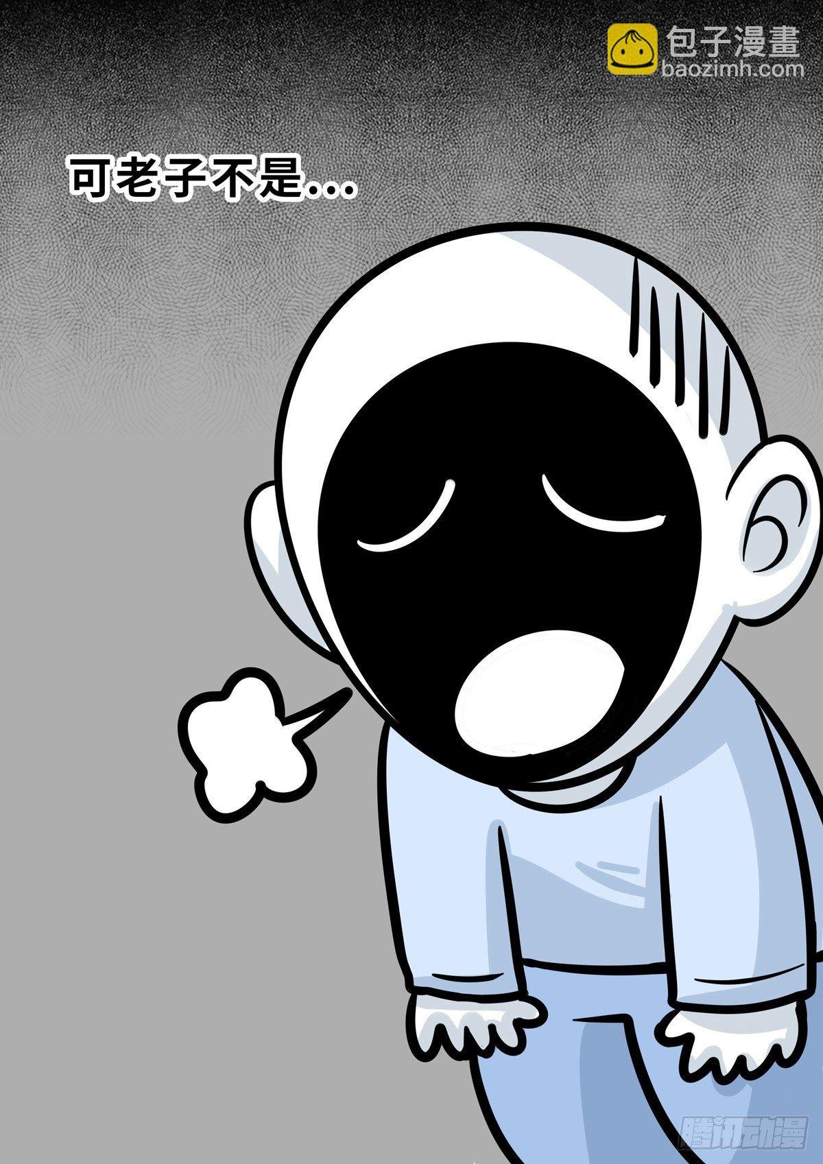 日常—怕老子