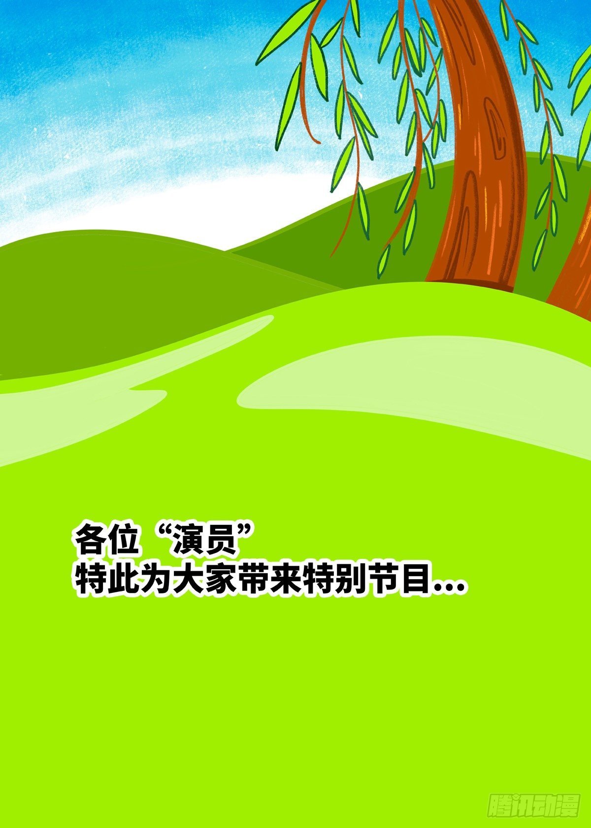 日常—春分快乐