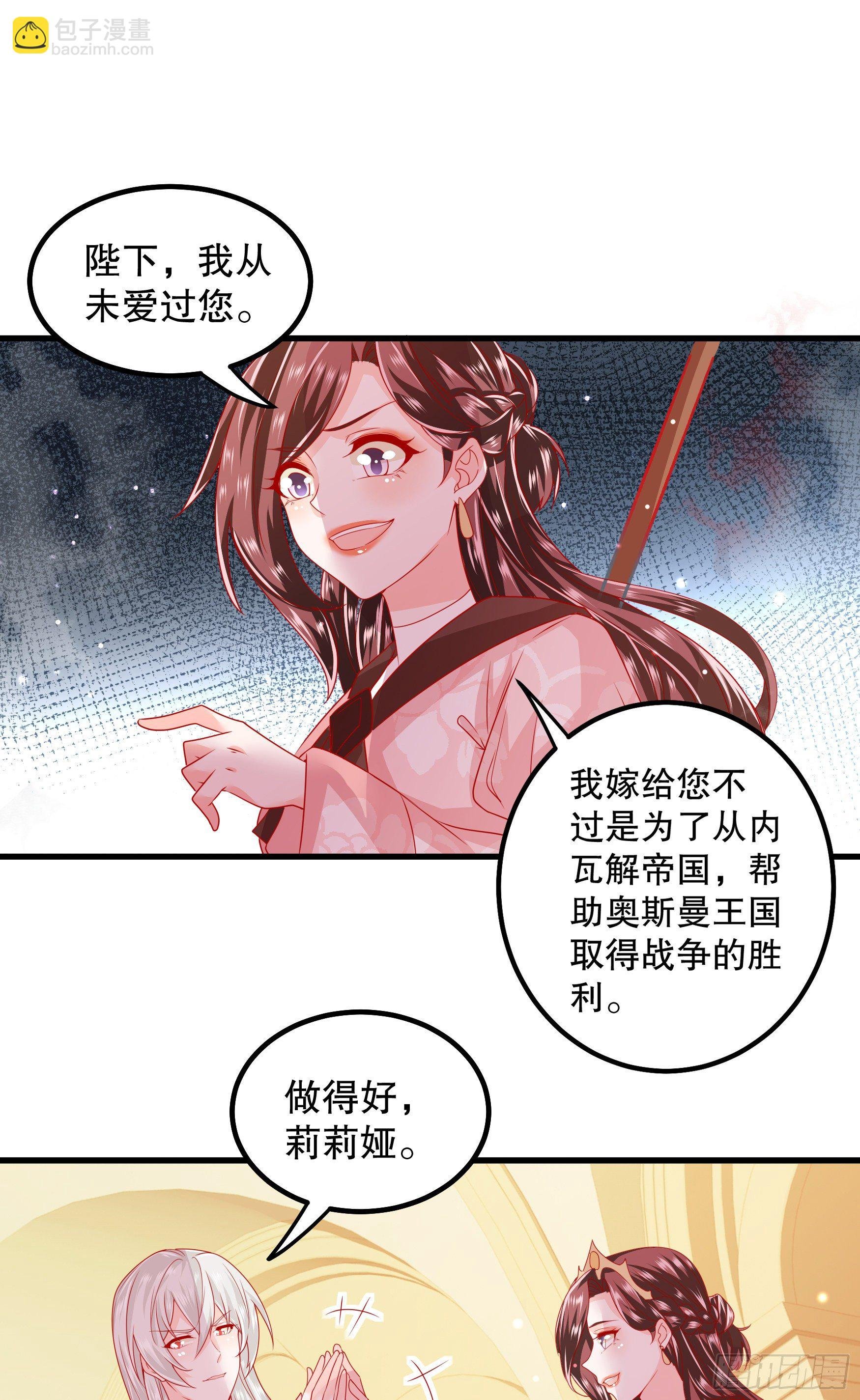 035：背叛的皇后