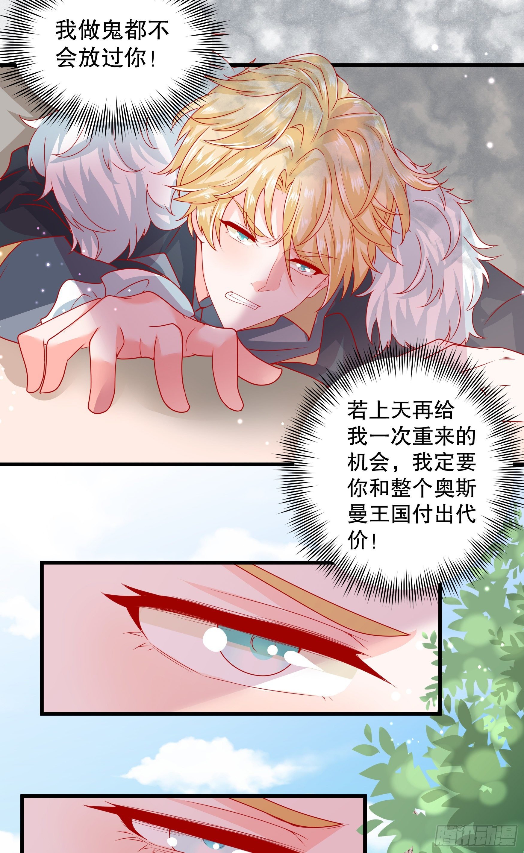035：背叛的皇后