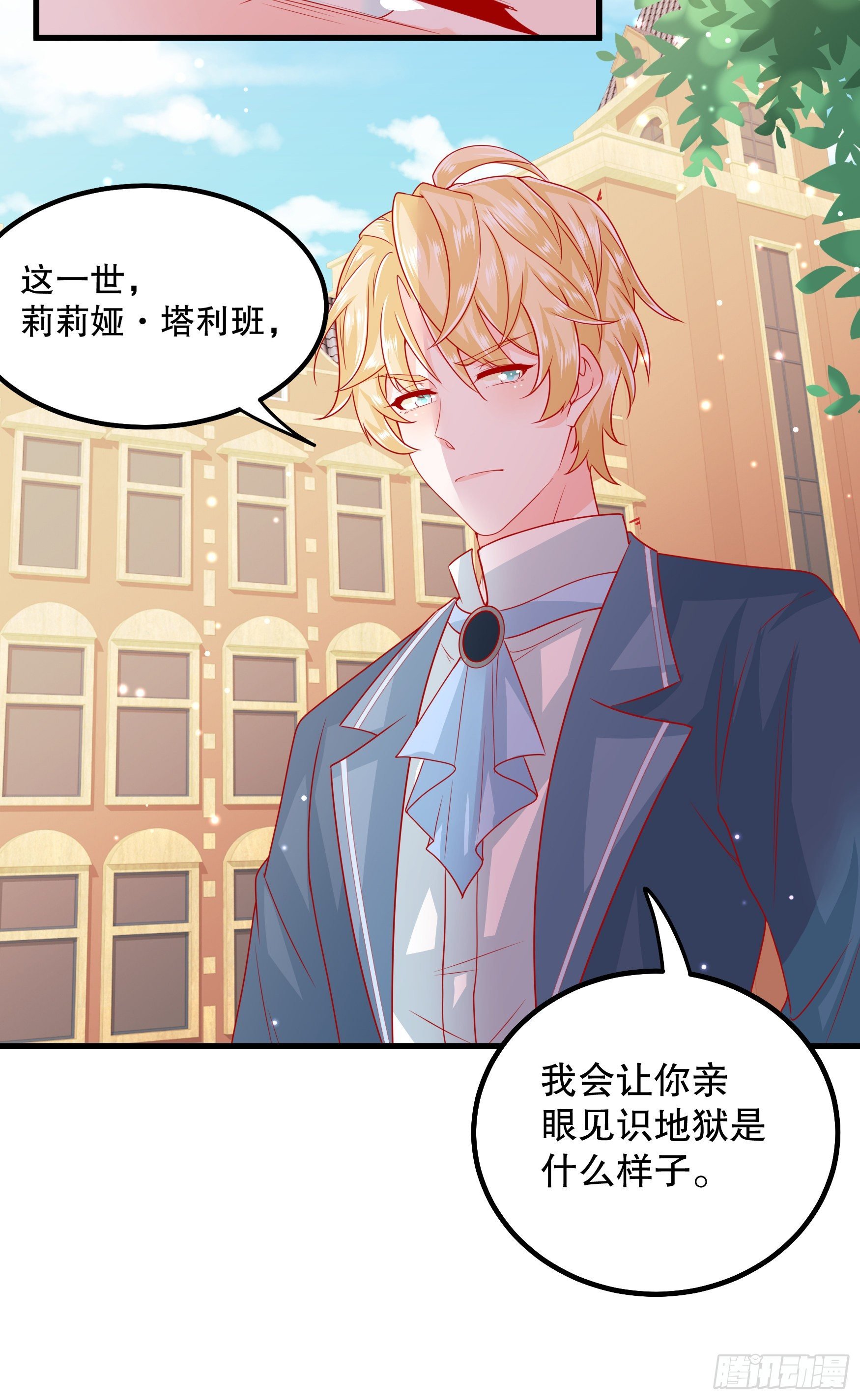 035：背叛的皇后