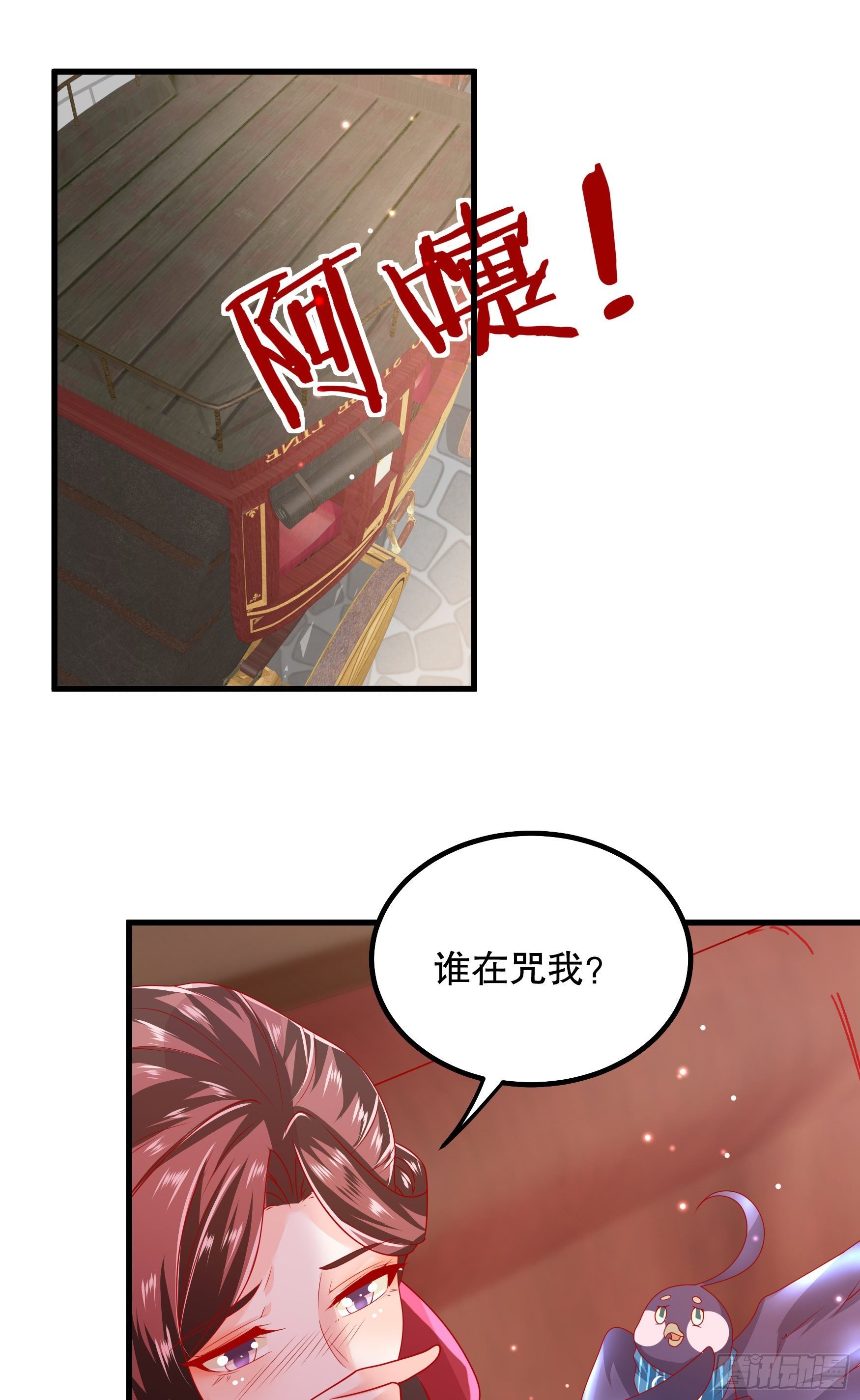 035：背叛的皇后