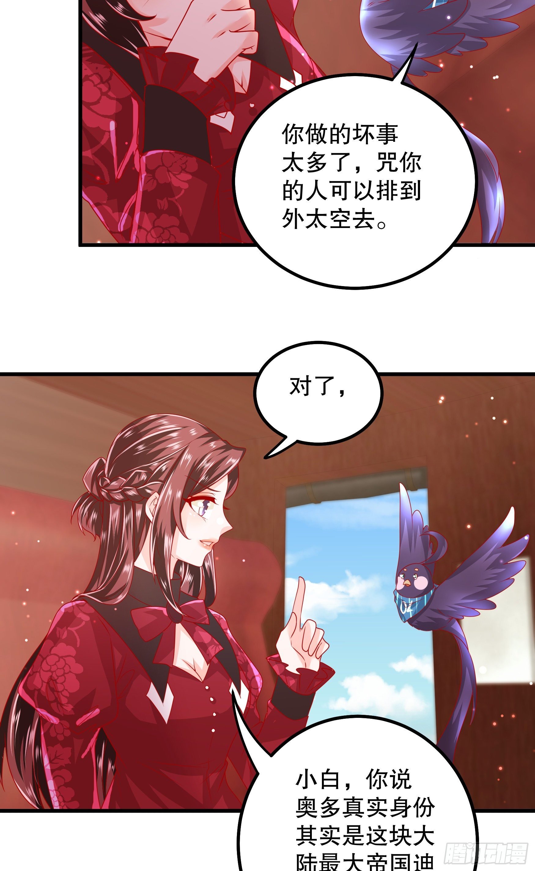 035：背叛的皇后