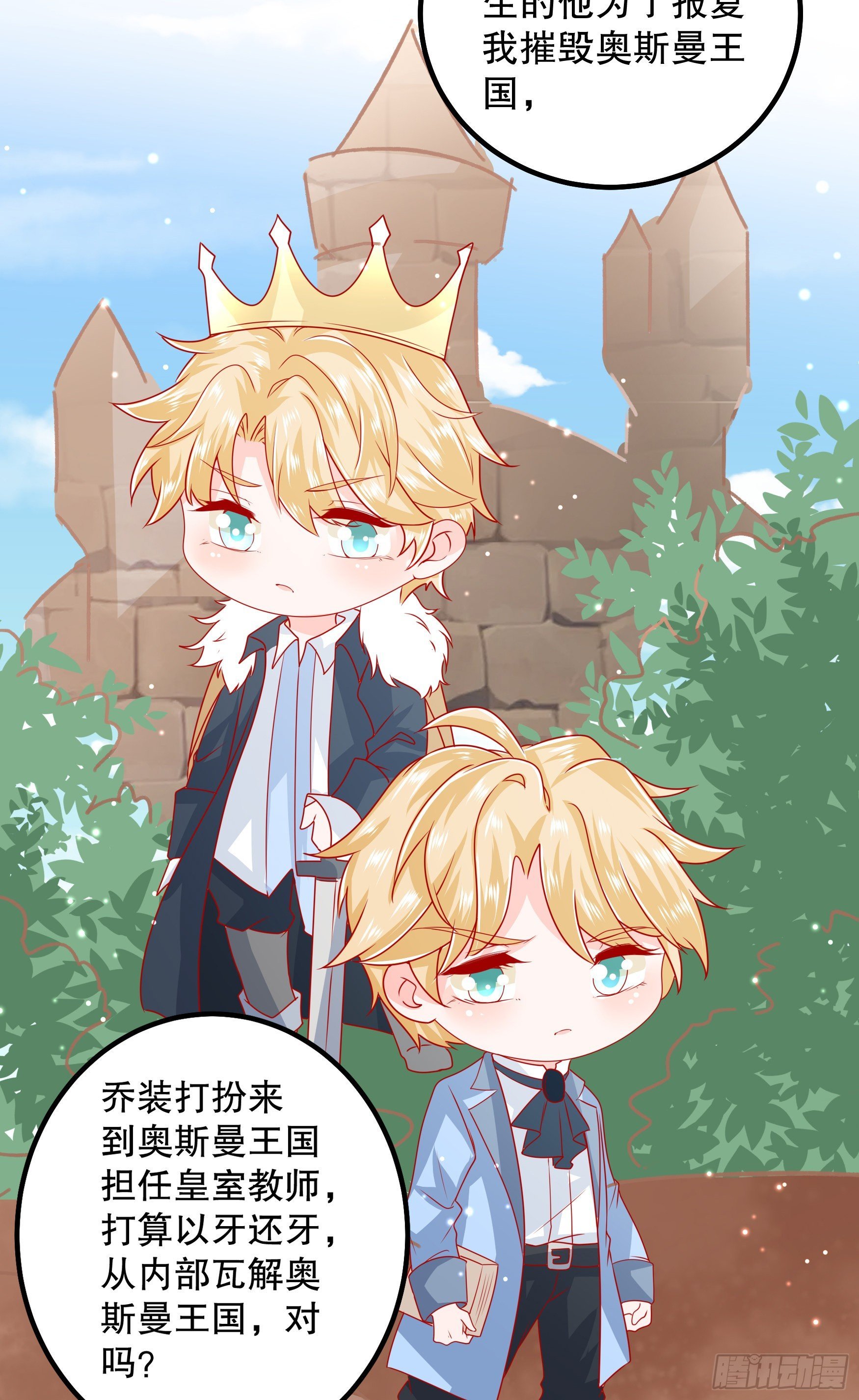 035：背叛的皇后