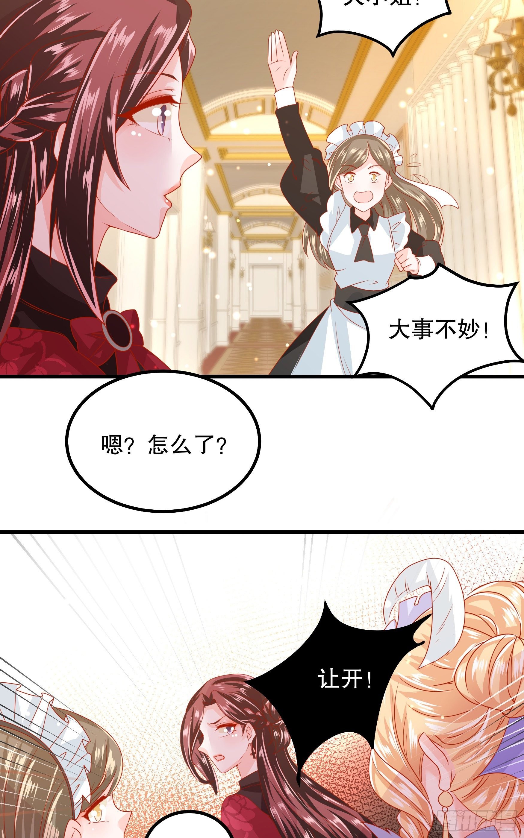 035：背叛的皇后