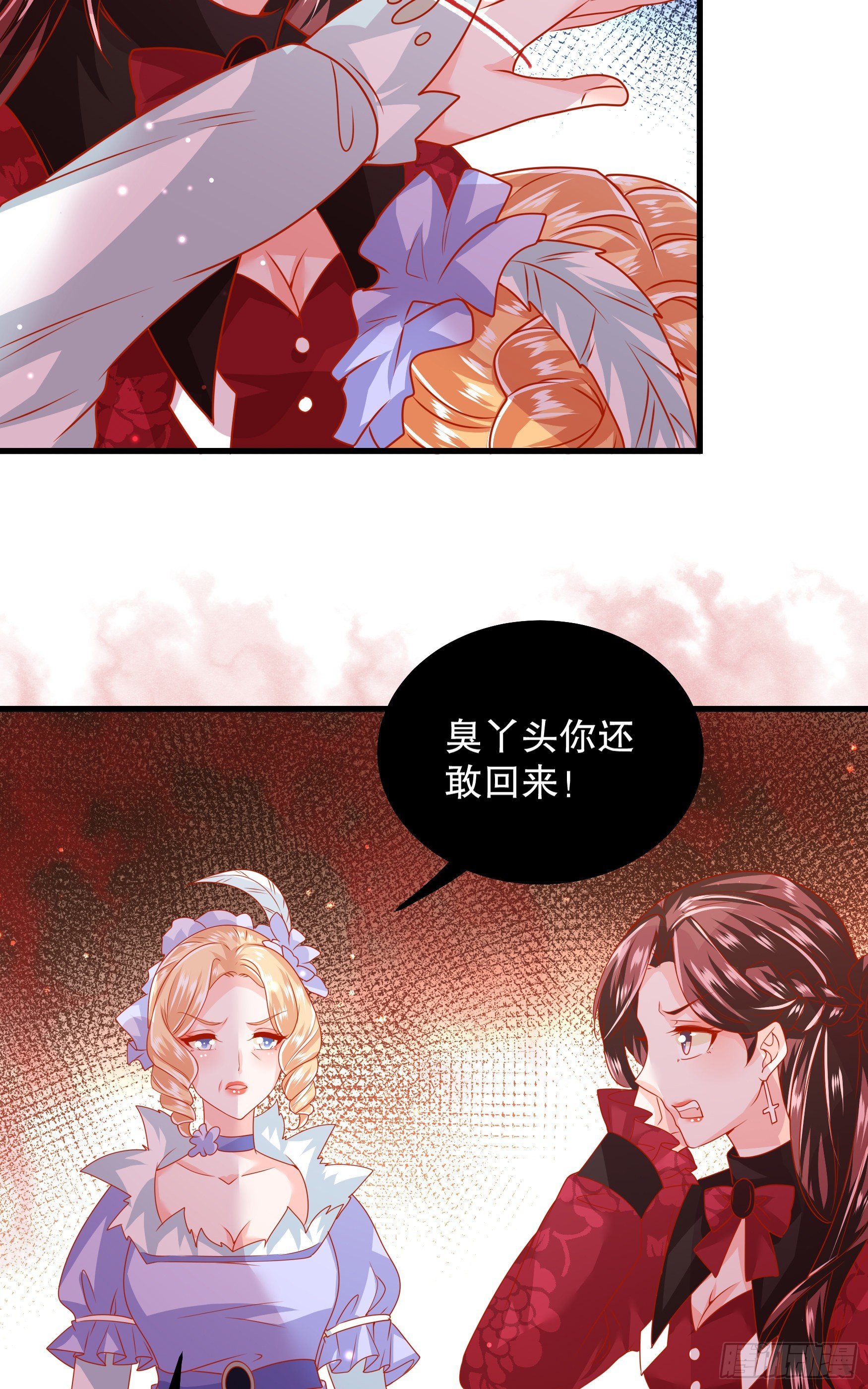 035：背叛的皇后