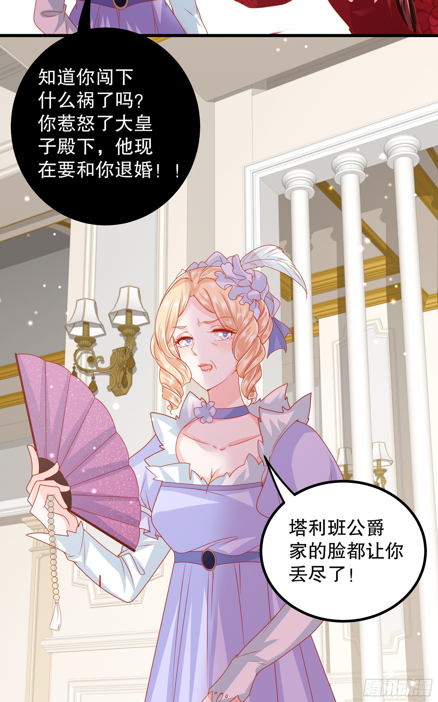 035：背叛的皇后