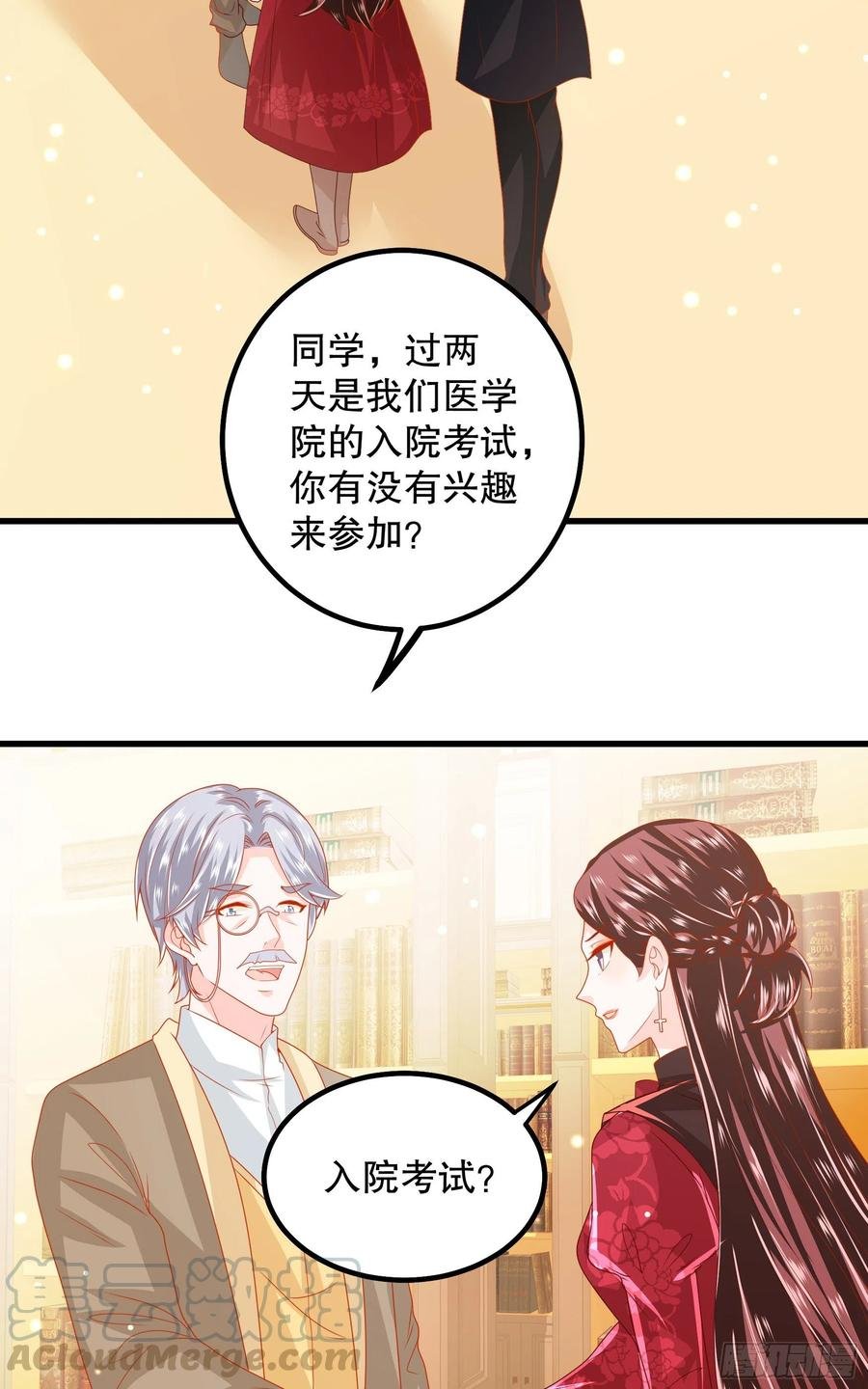 040：接受邀请