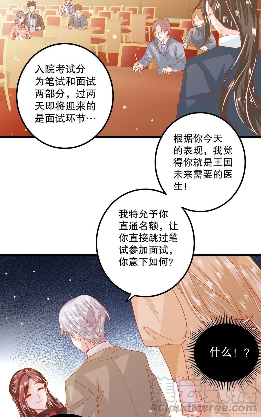 040：接受邀请