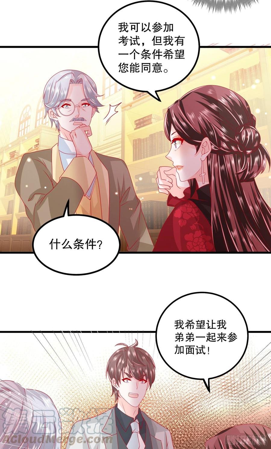 040：接受邀请
