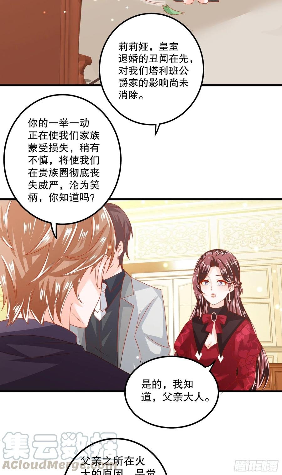 040：接受邀请