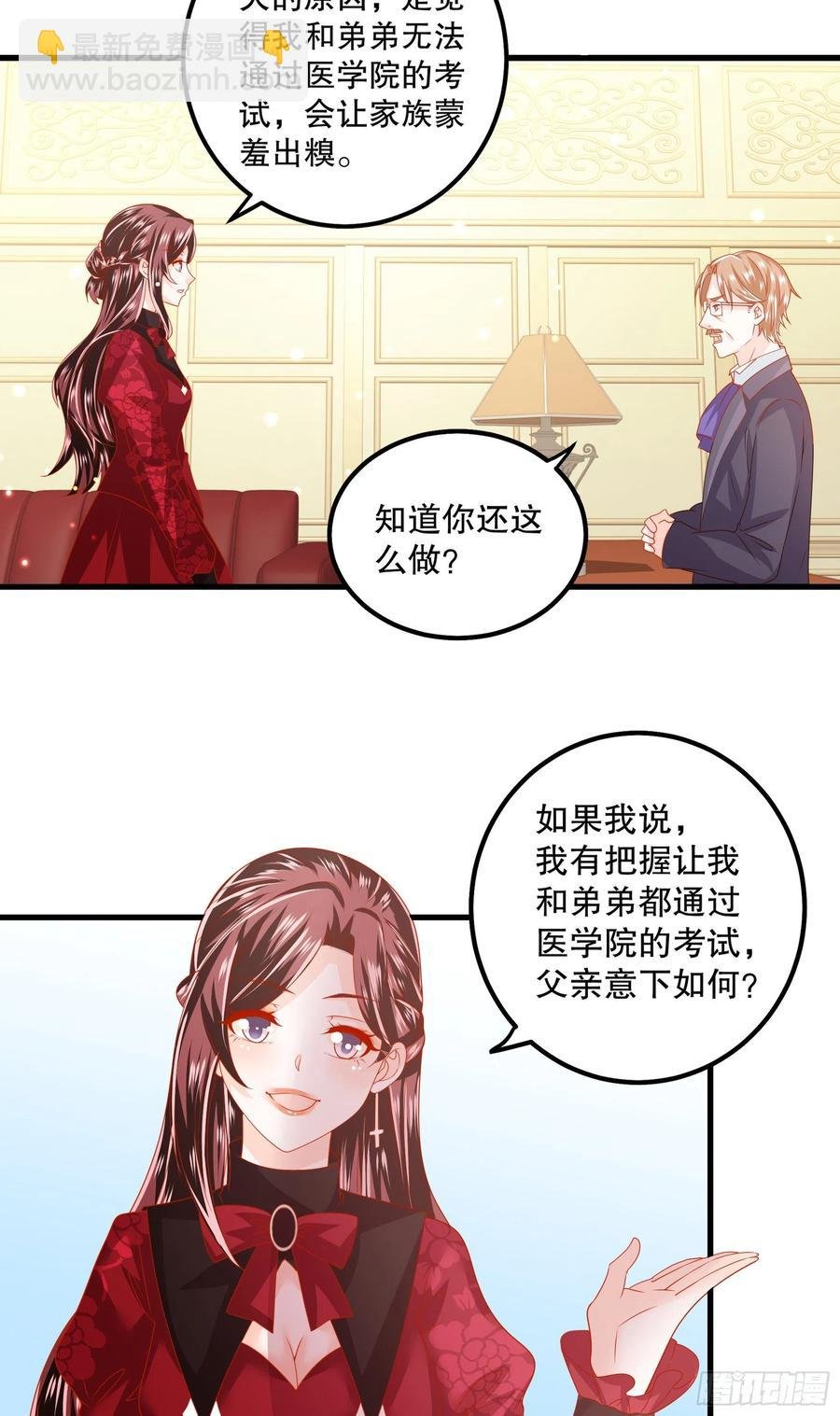 040：接受邀请