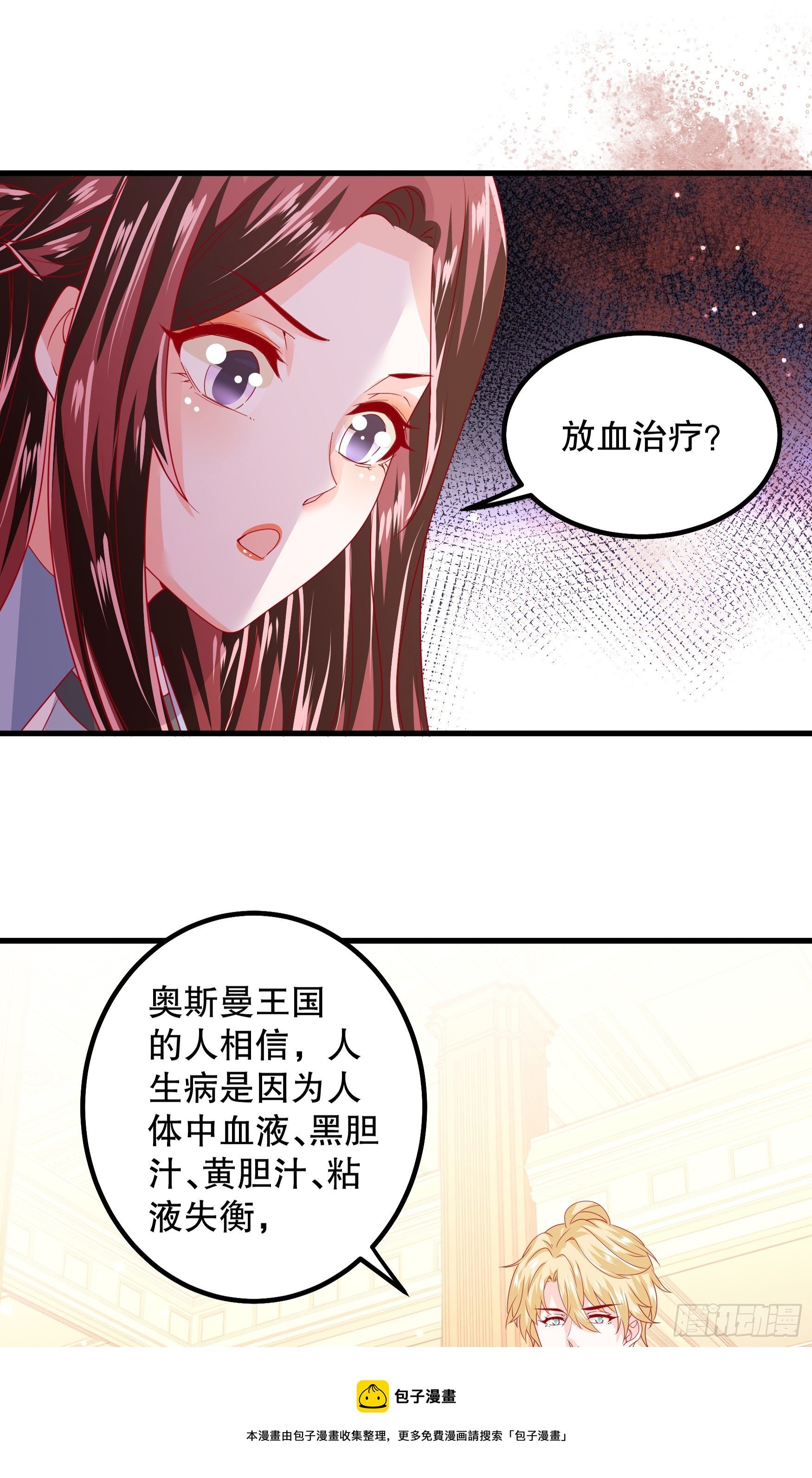 042：现代疗法
