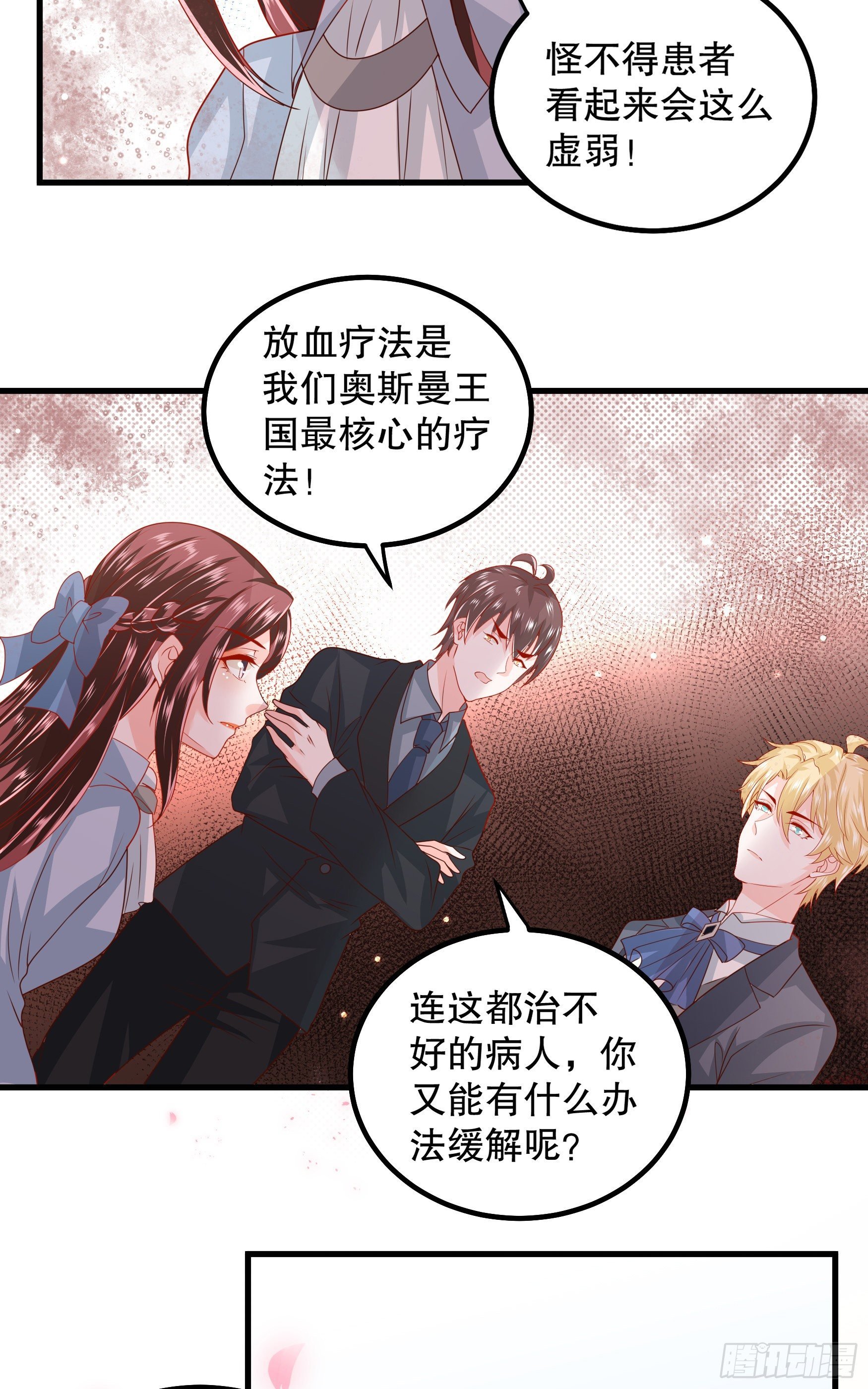 042：现代疗法
