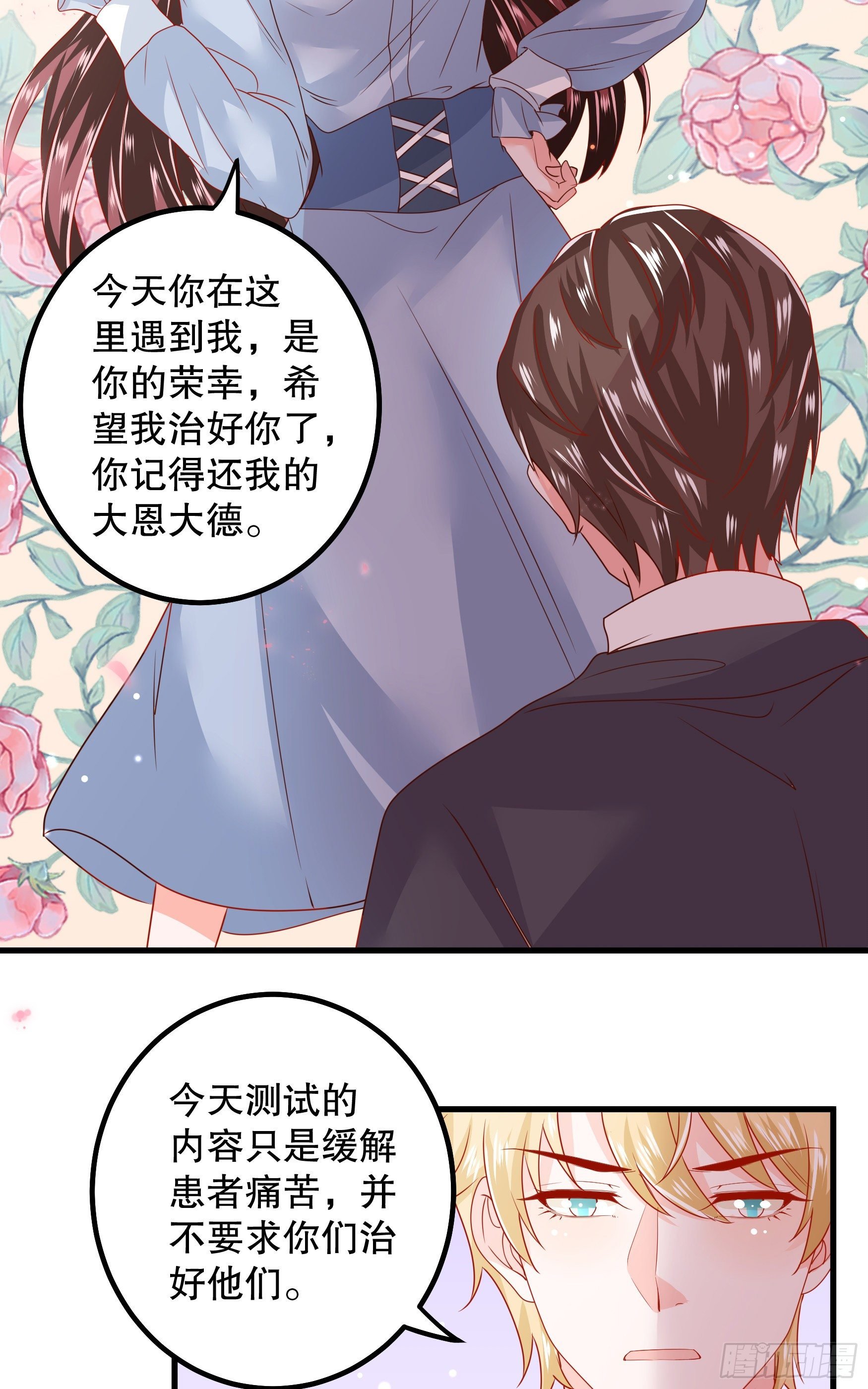 042：现代疗法