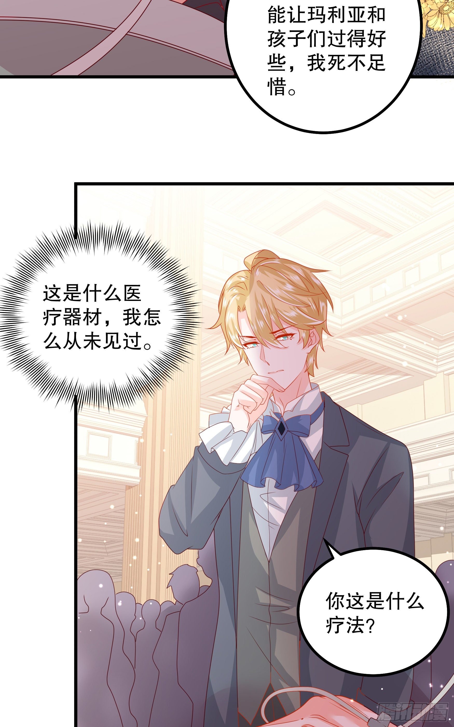 042：现代疗法