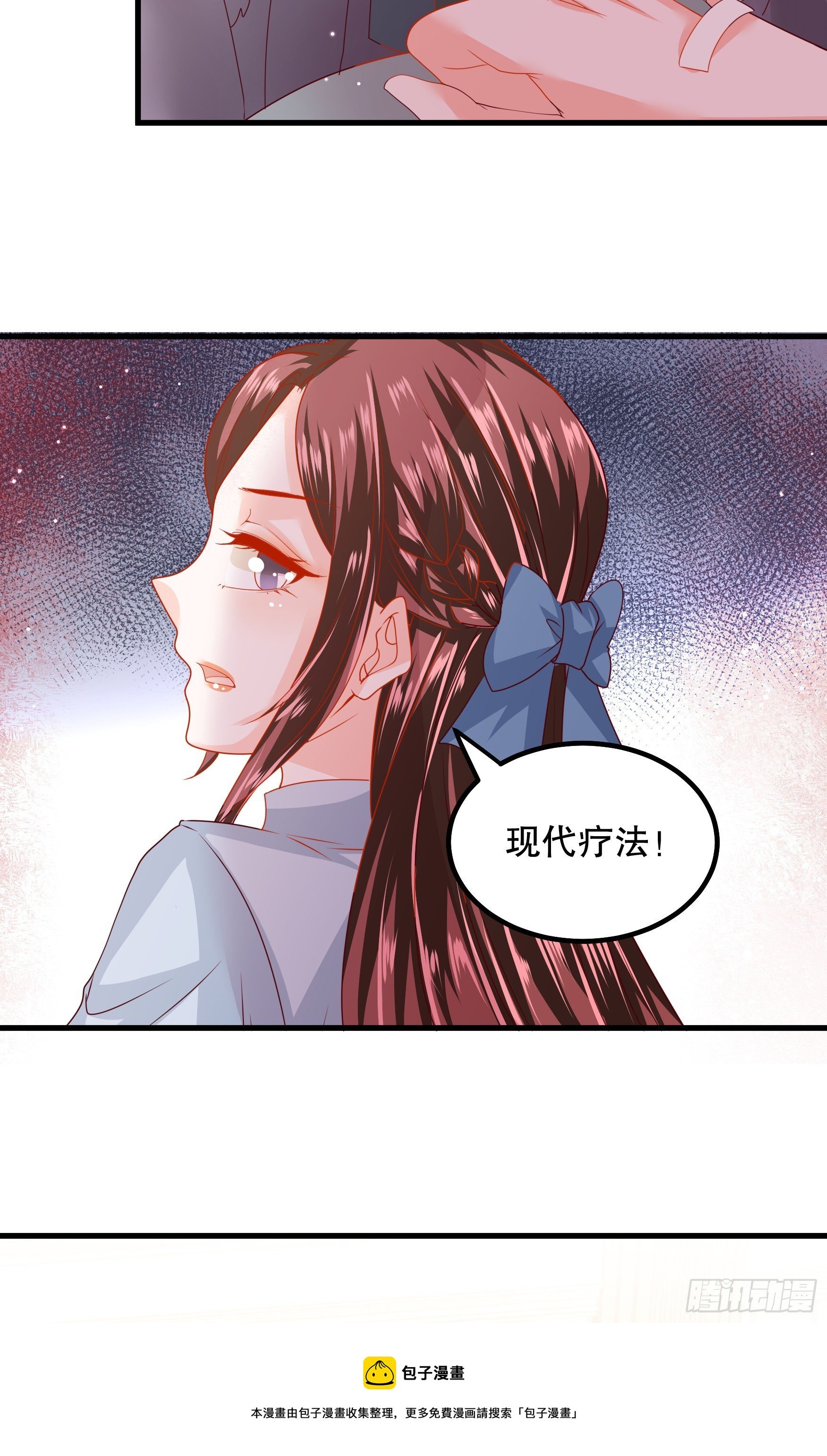 042：现代疗法