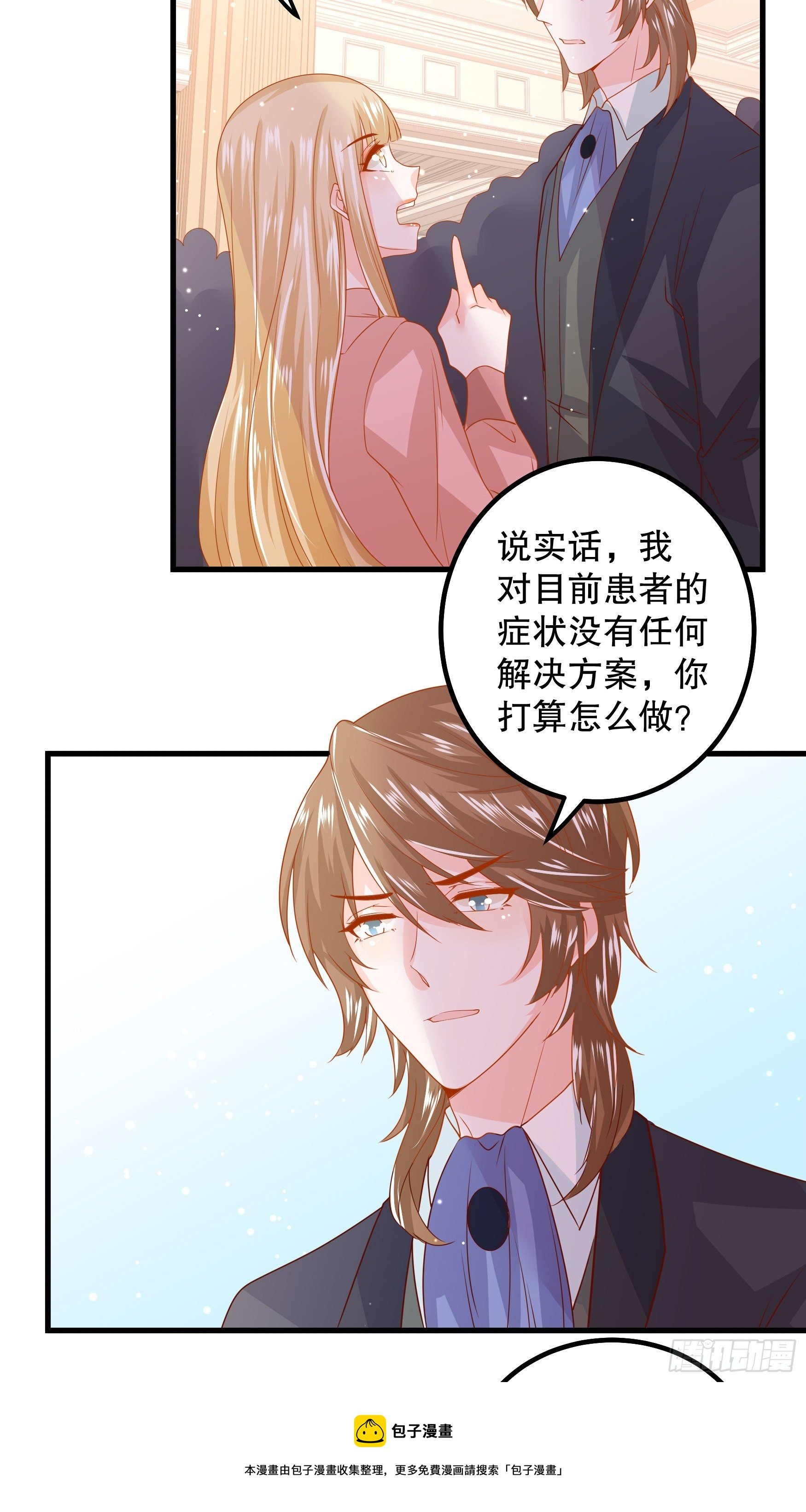 042：现代疗法