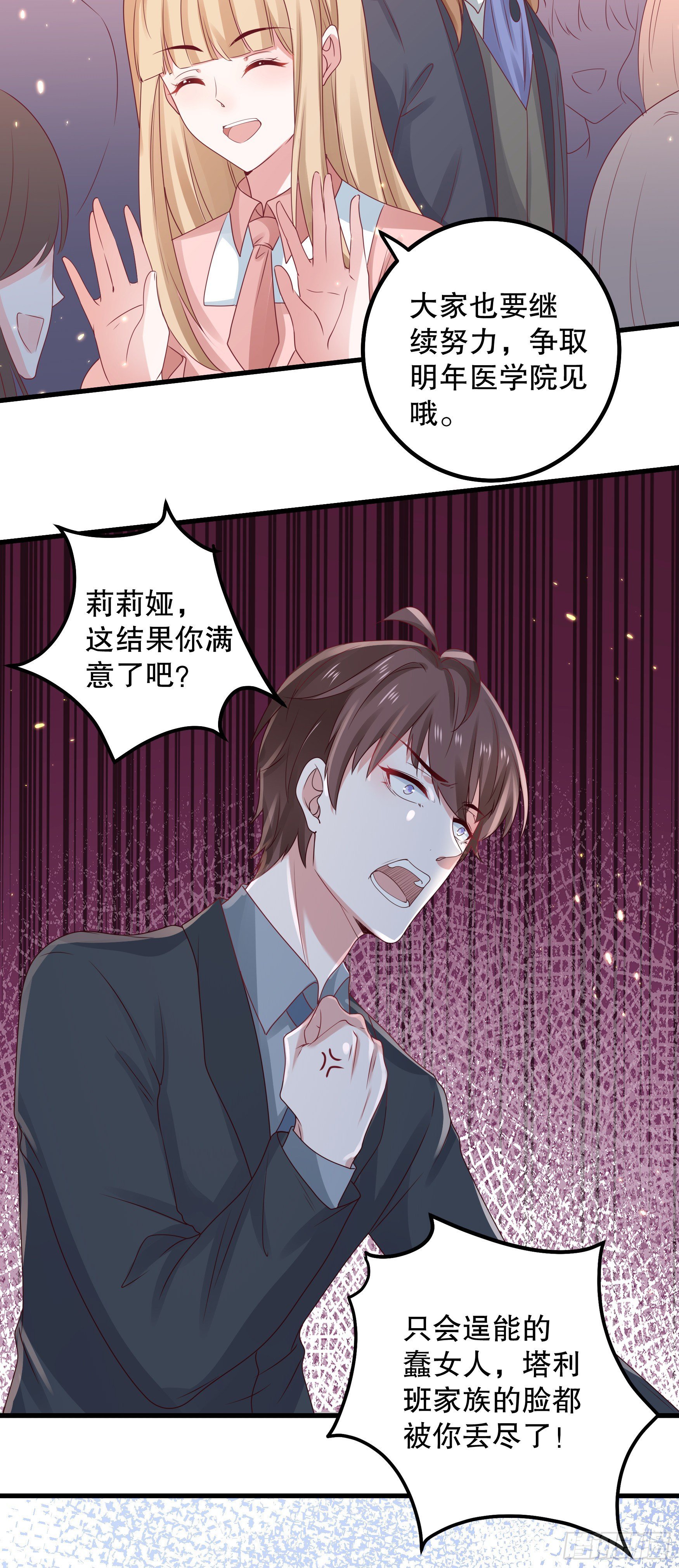 043：获胜者