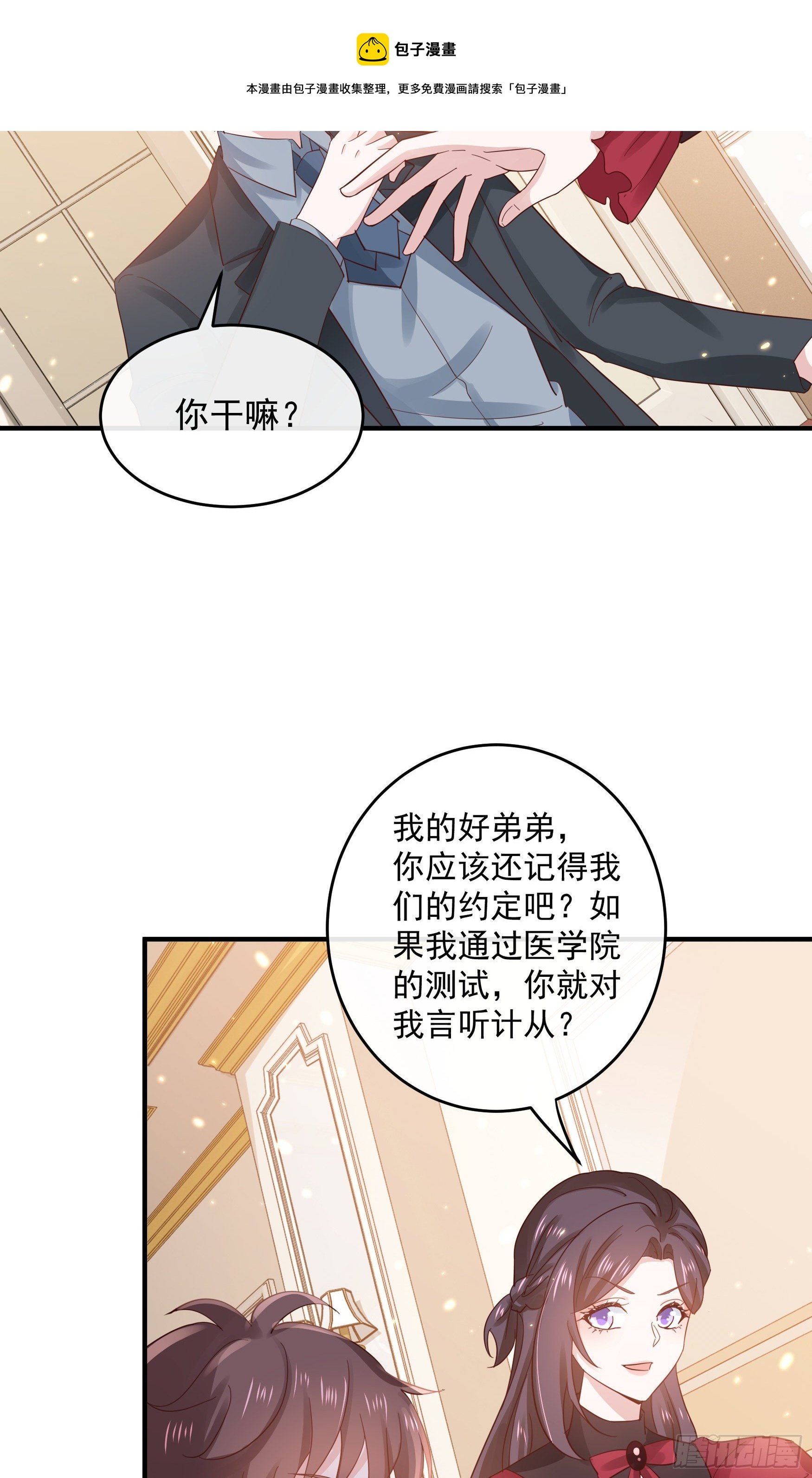 047：你像我丈夫
