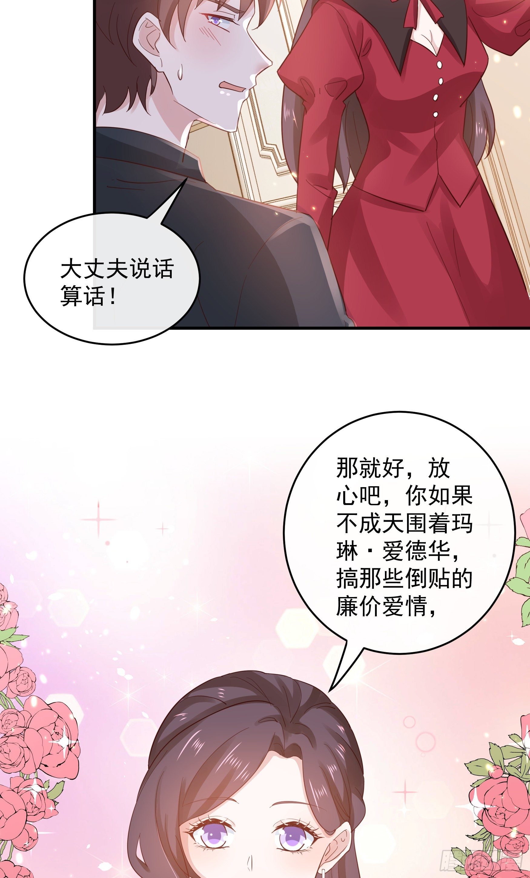 047：你像我丈夫