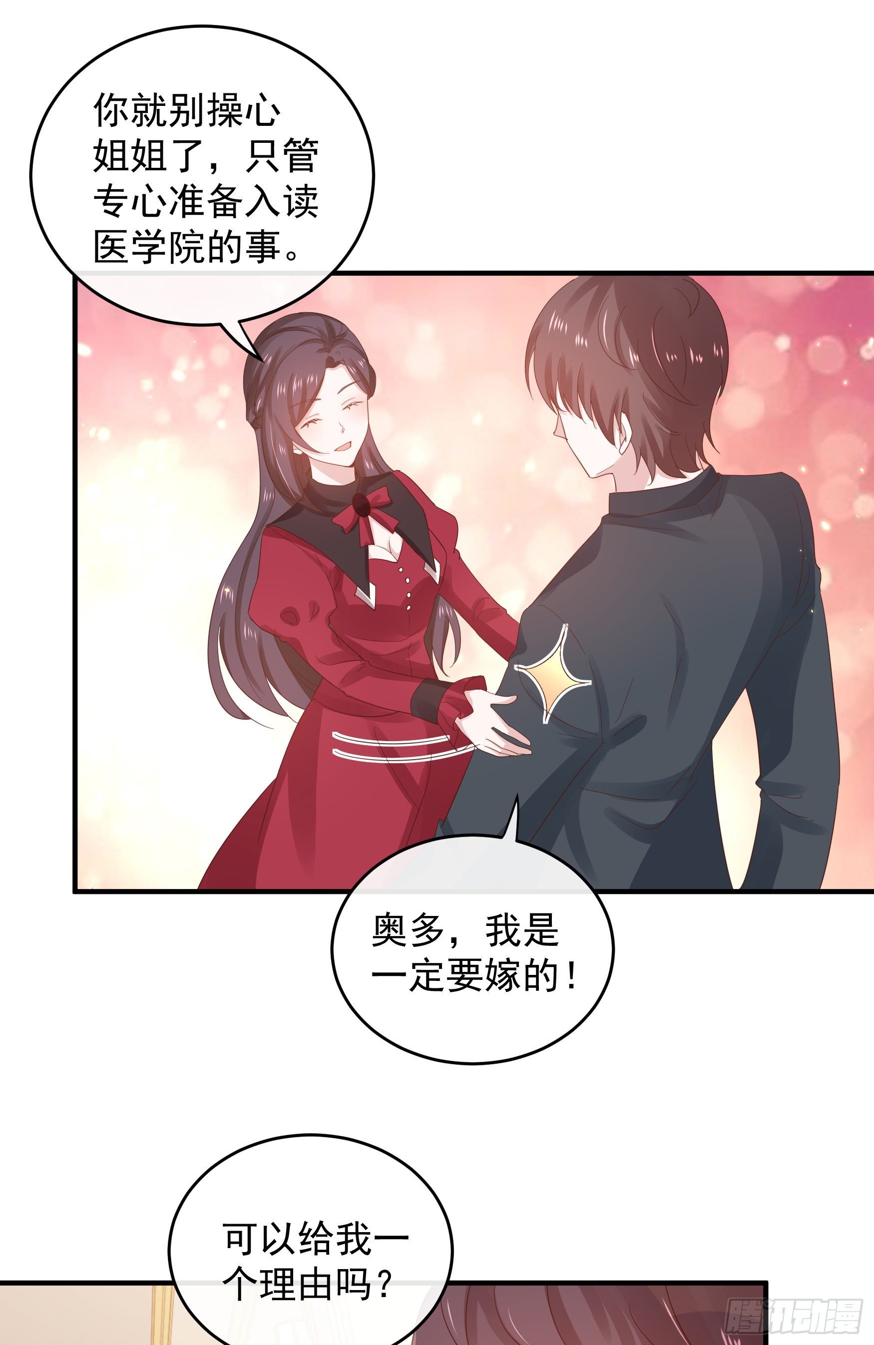047：你像我丈夫