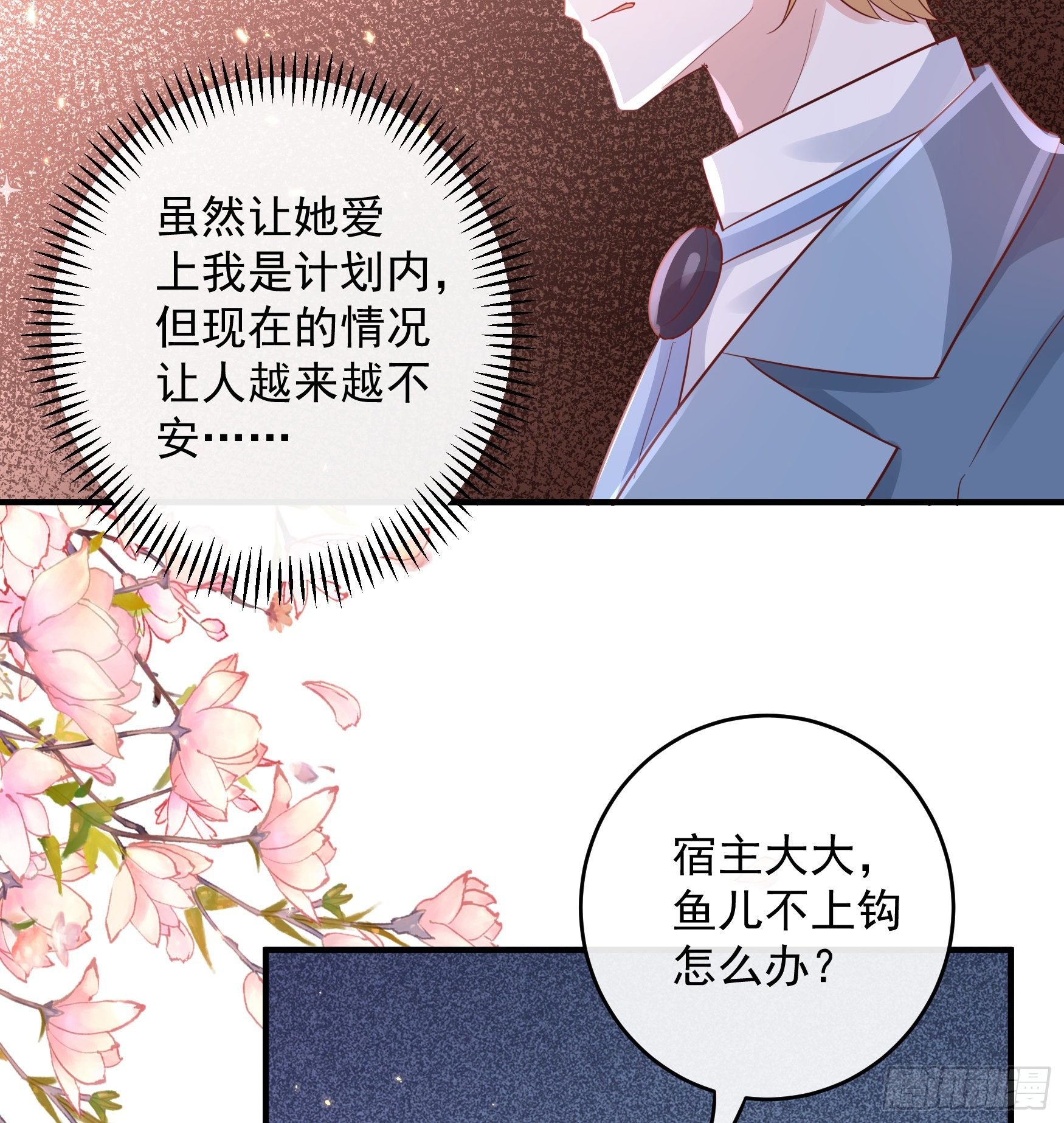 047：你像我丈夫