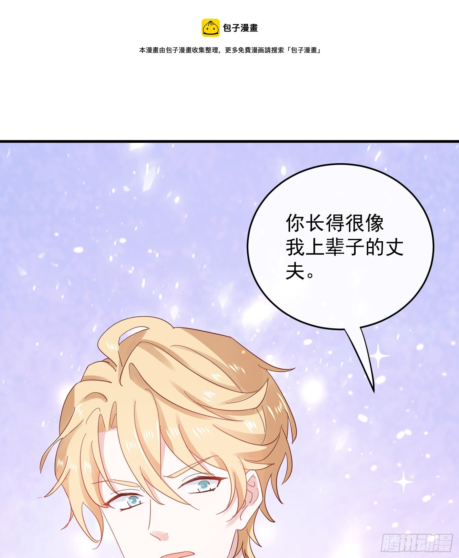 047：你像我丈夫