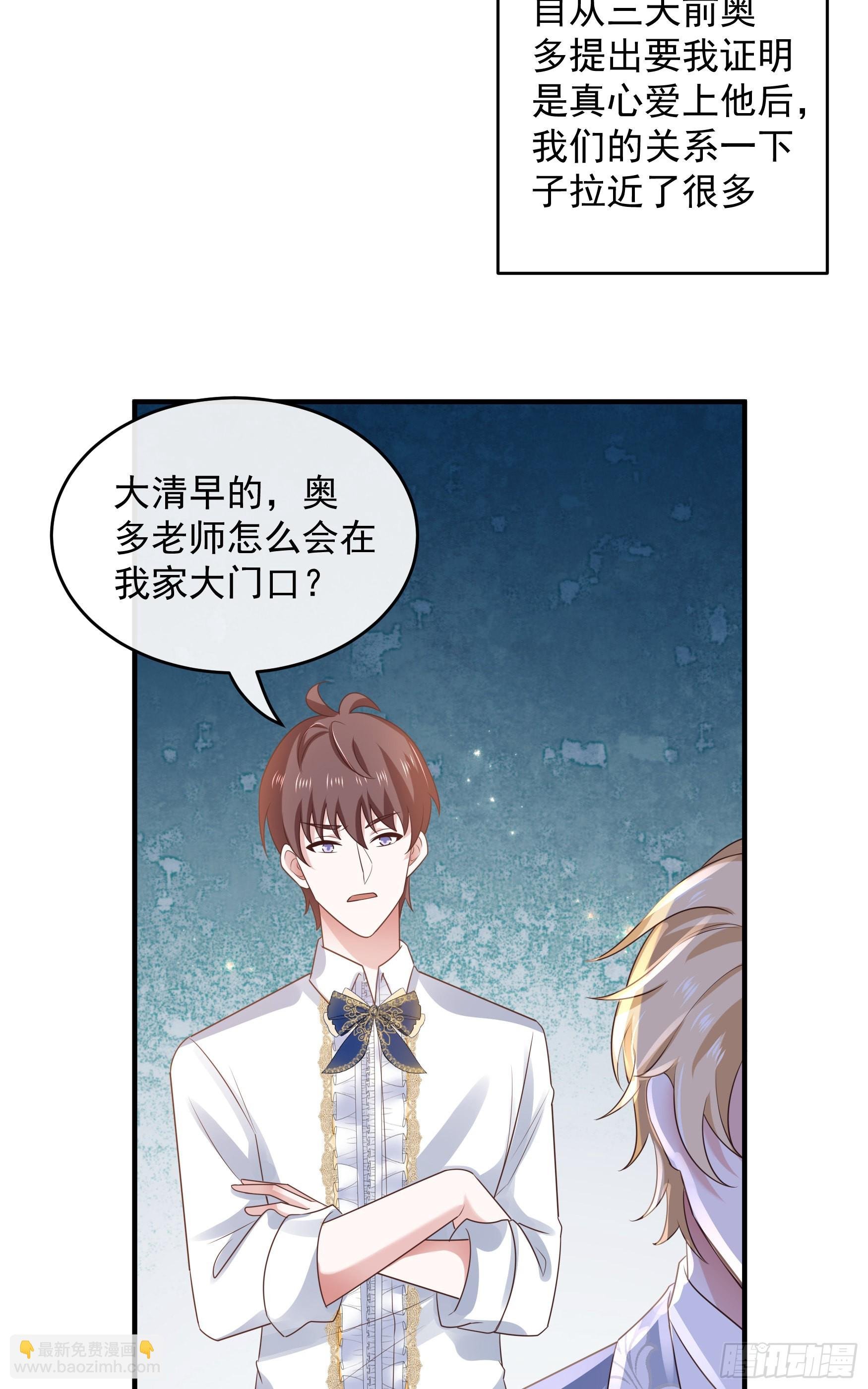 049：未婚夫接我上学