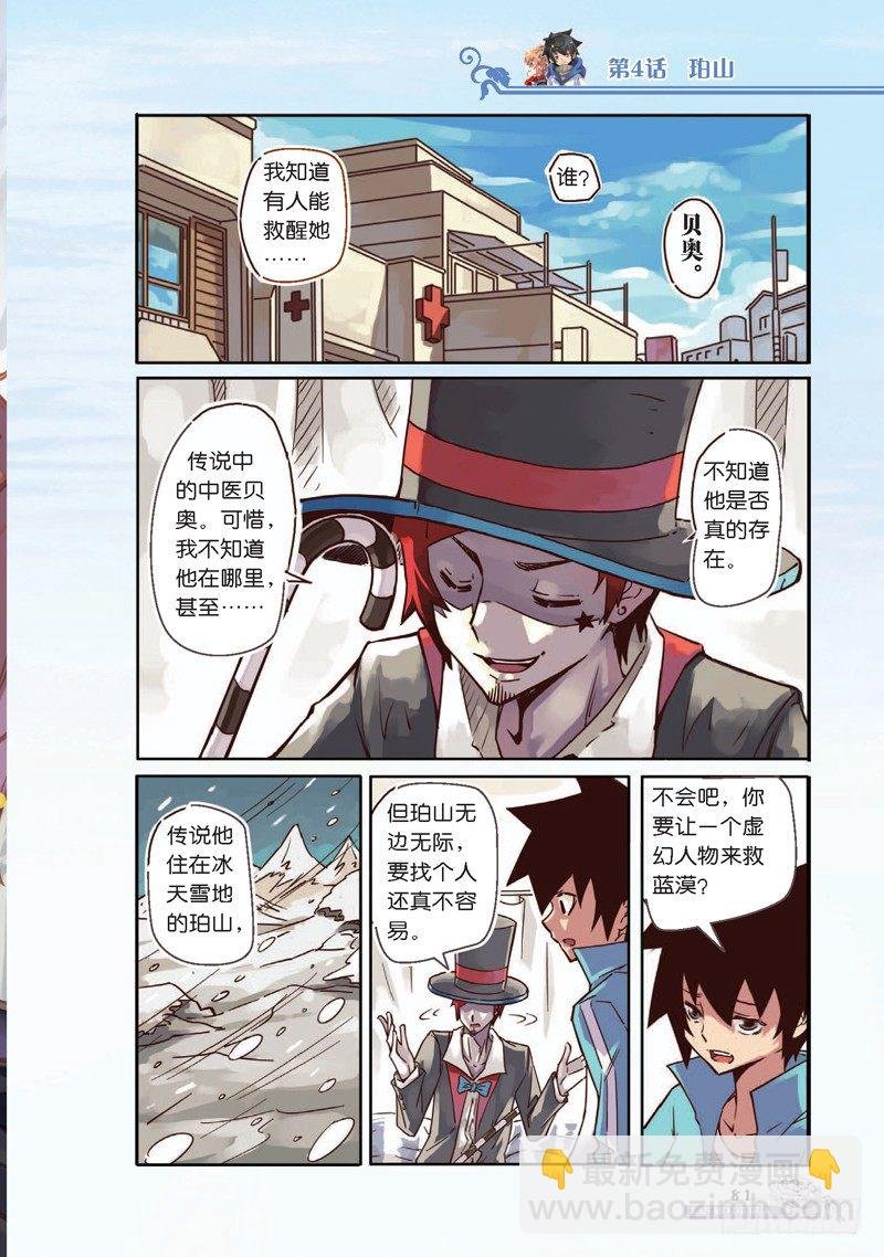 第10话