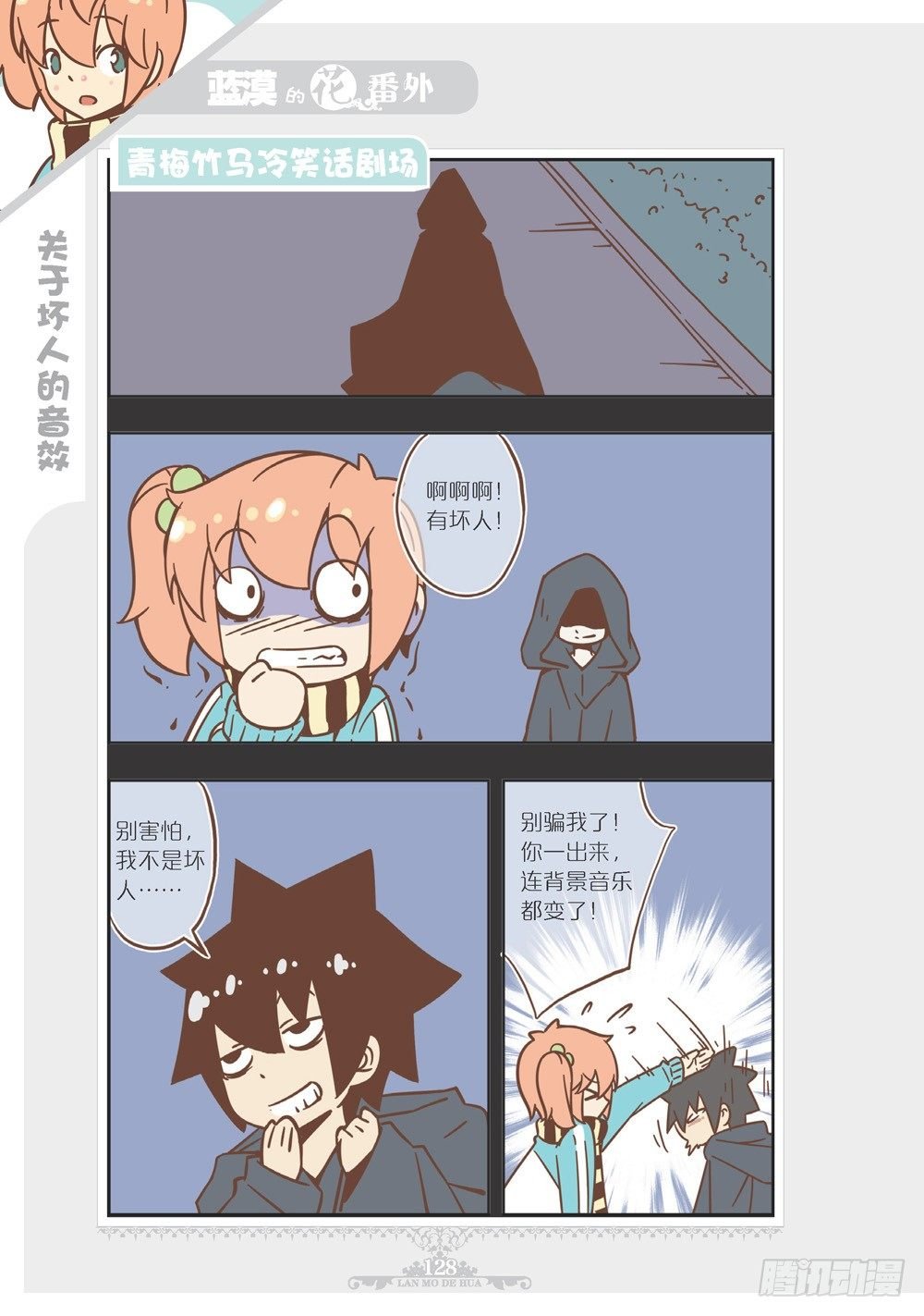 第102话番外