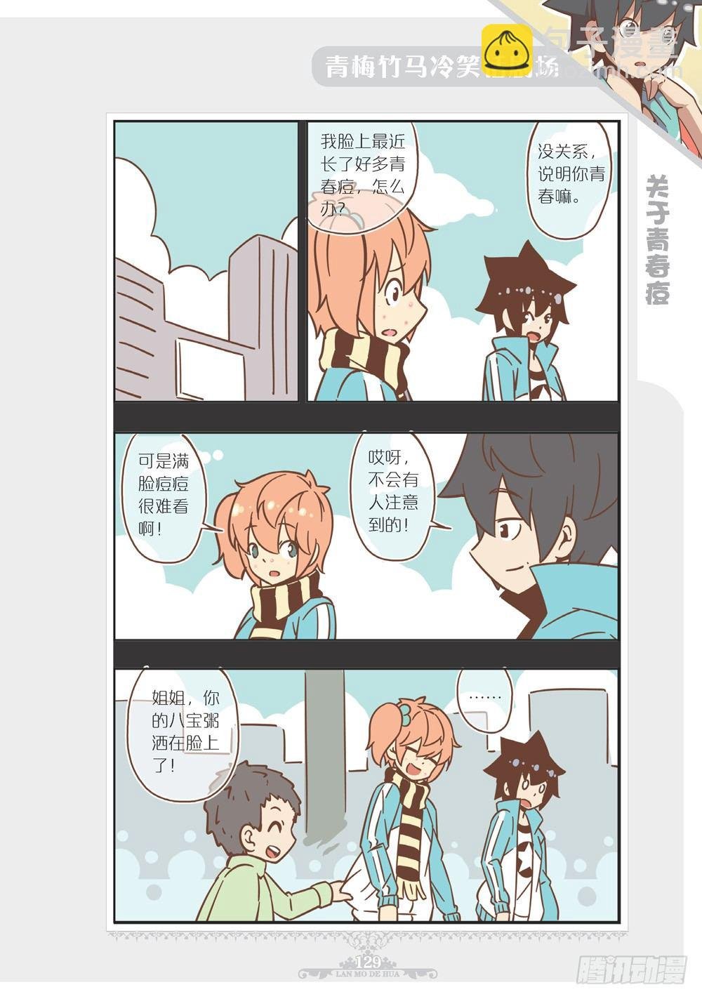第102话番外